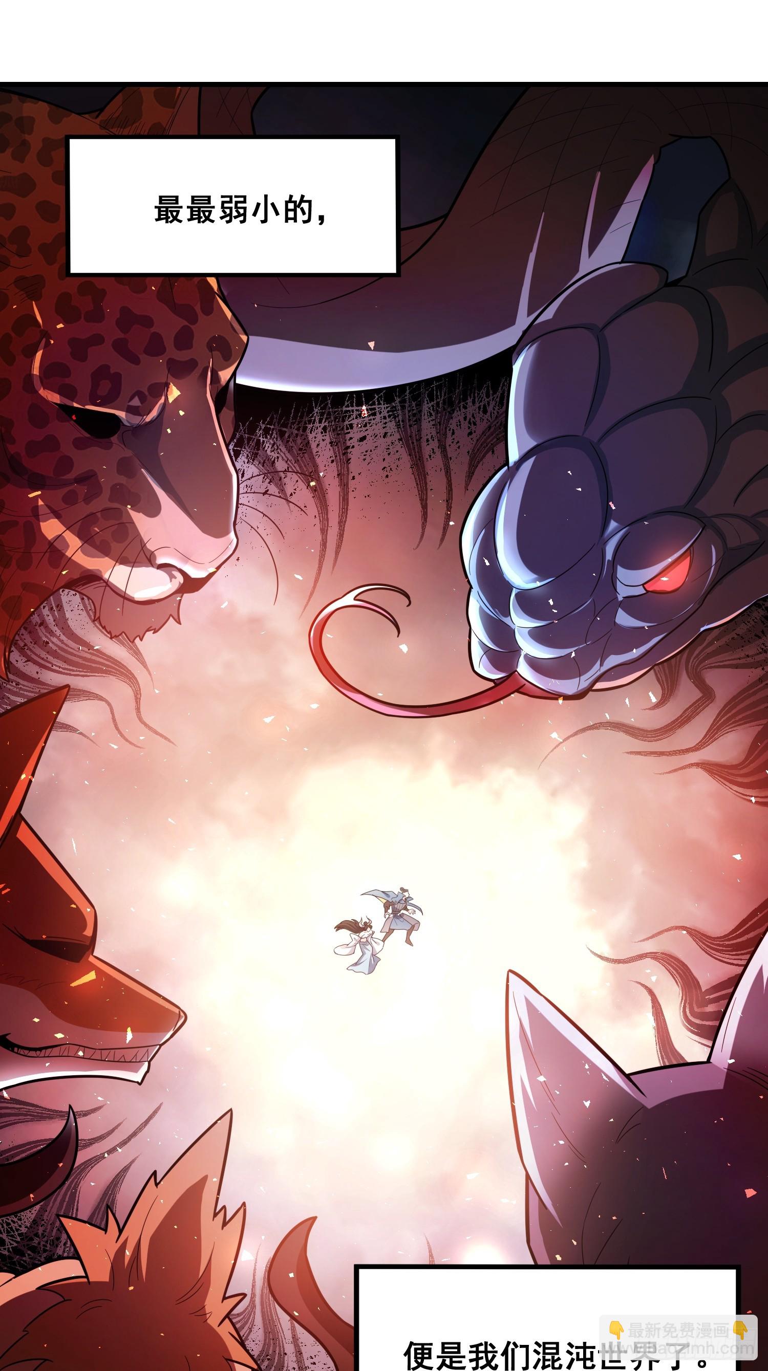 原來我是修仙大佬 - 546話 - 1