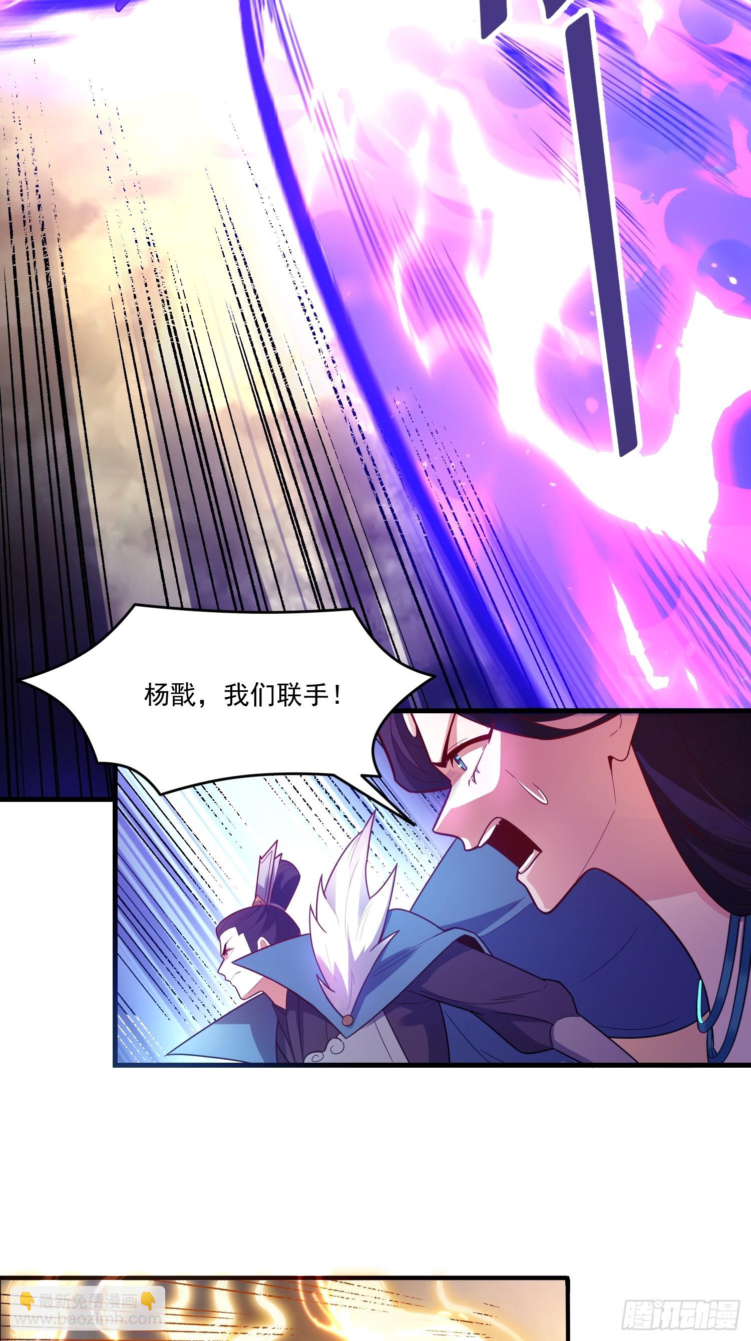 原來我是修仙大佬 - 546話 - 3