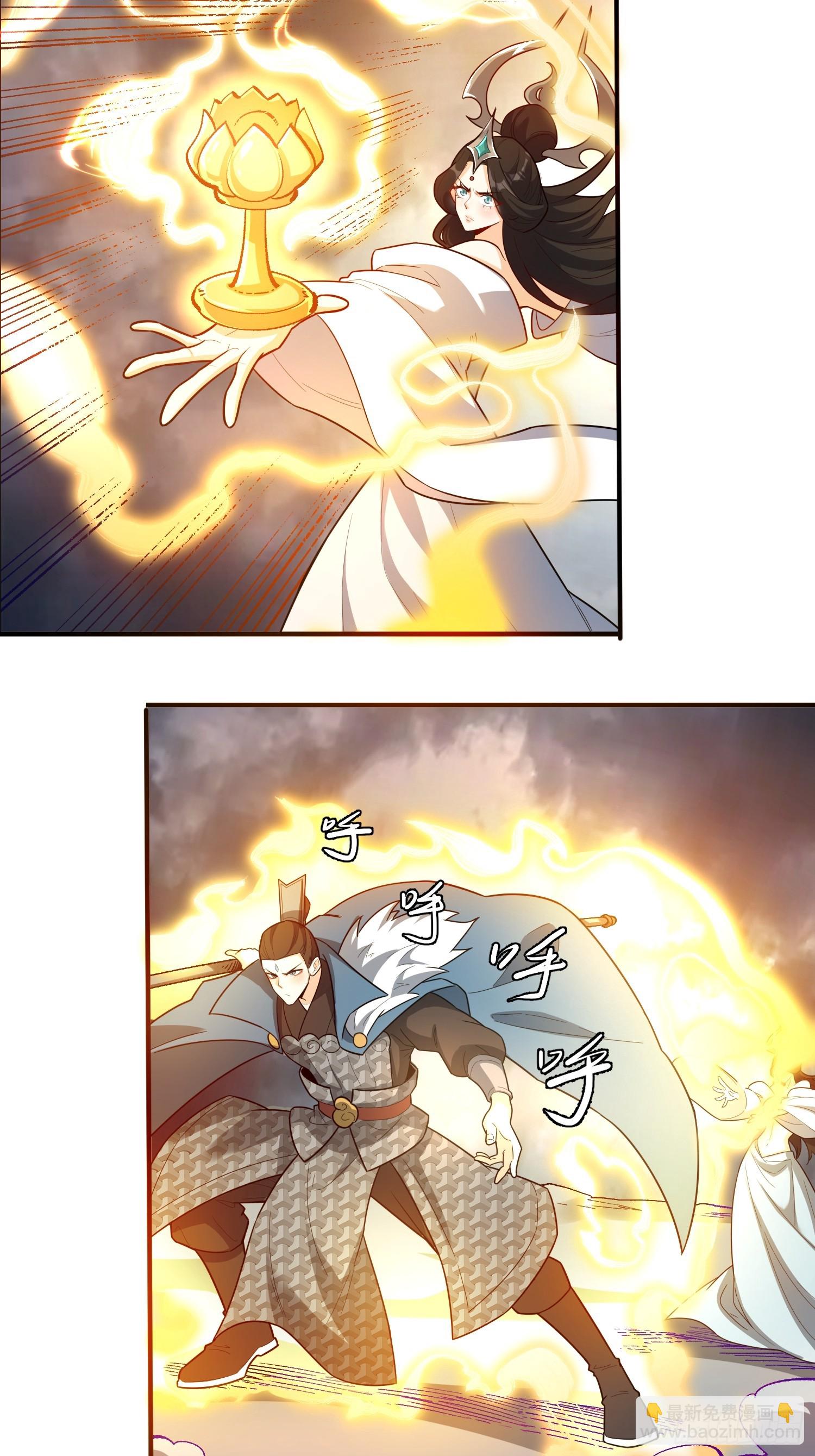 原來我是修仙大佬 - 546話 - 4