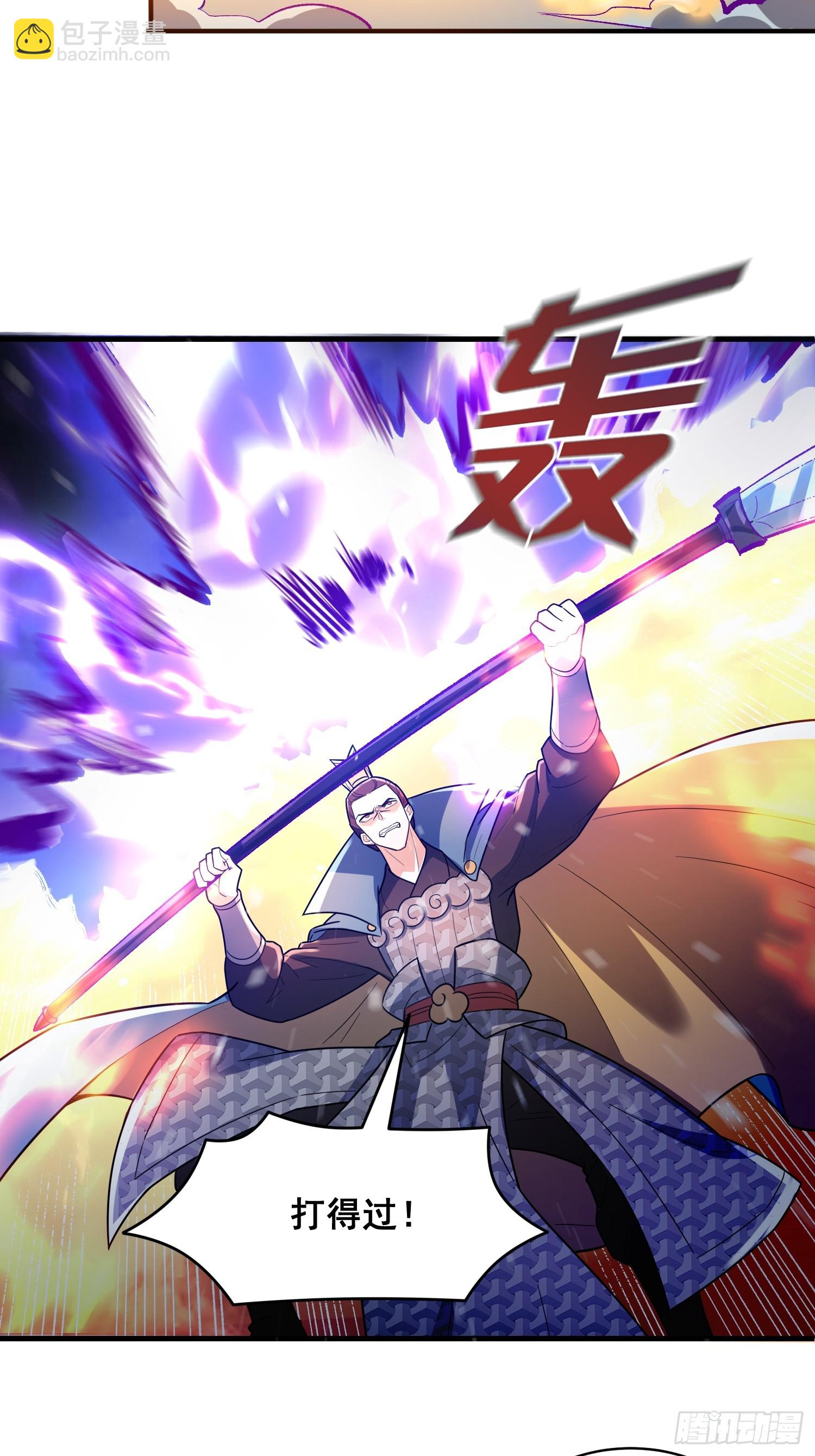 原來我是修仙大佬 - 546話 - 5