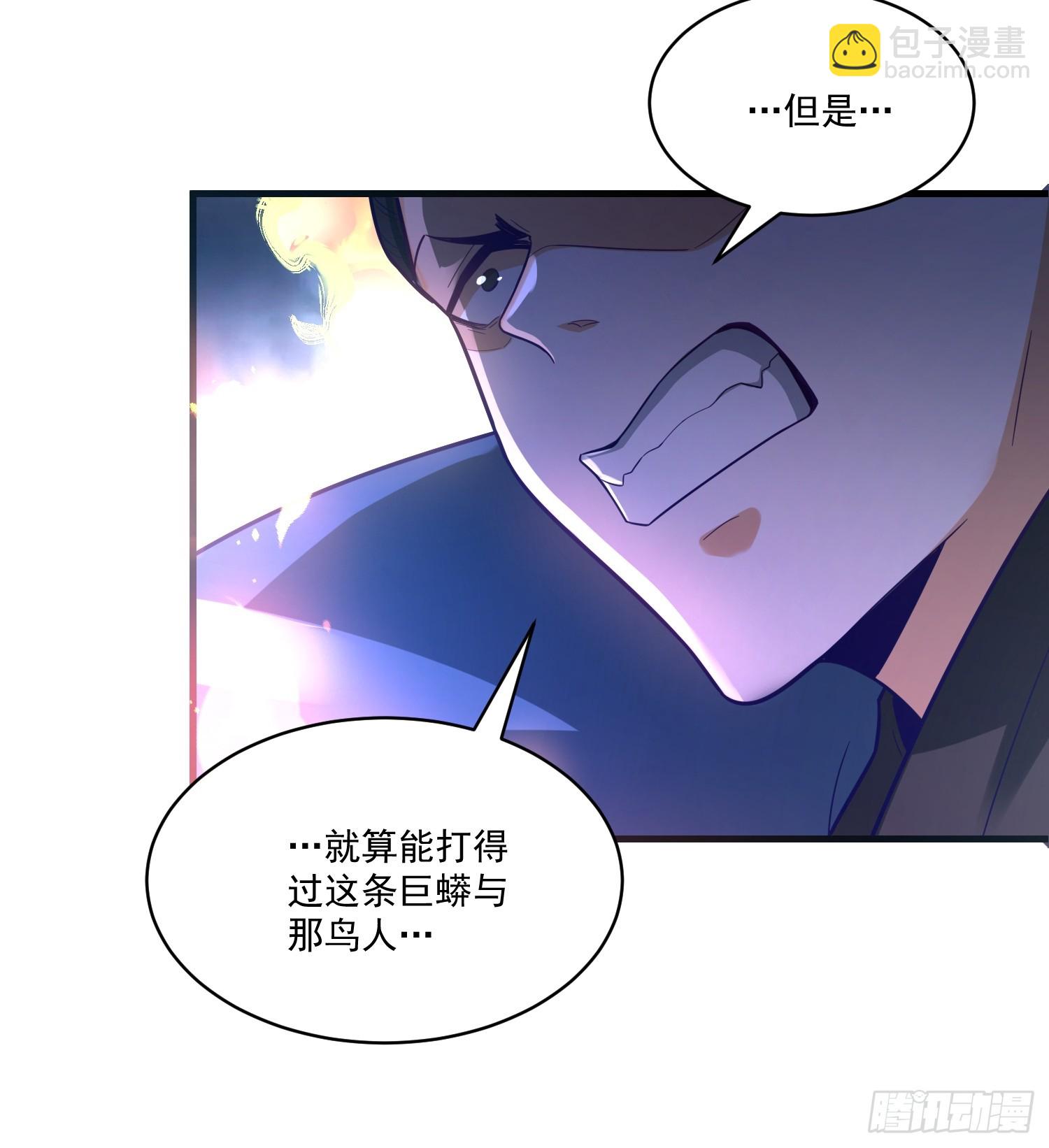 原來我是修仙大佬 - 546話 - 6