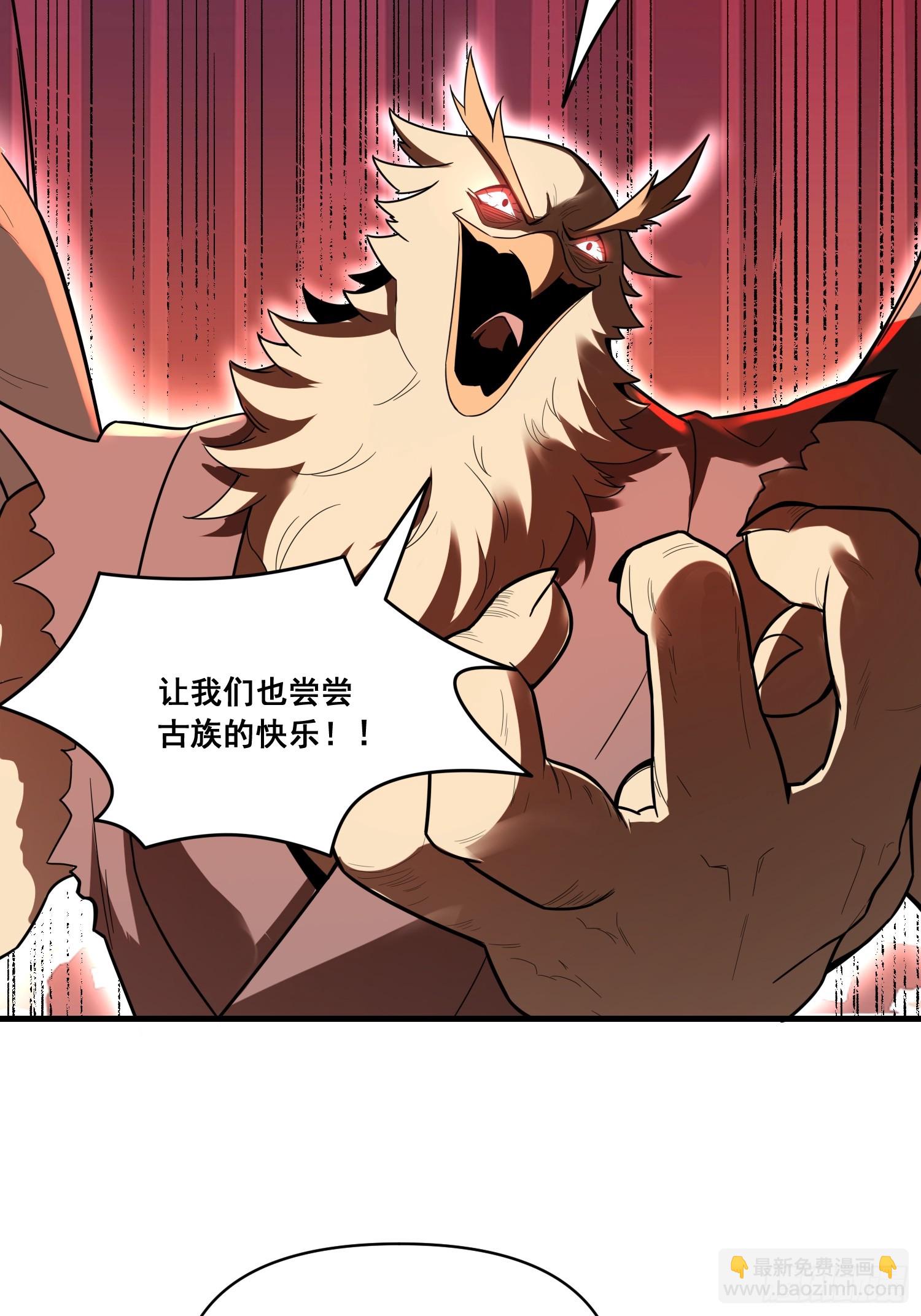 原來我是修仙大佬 - 546話 - 3