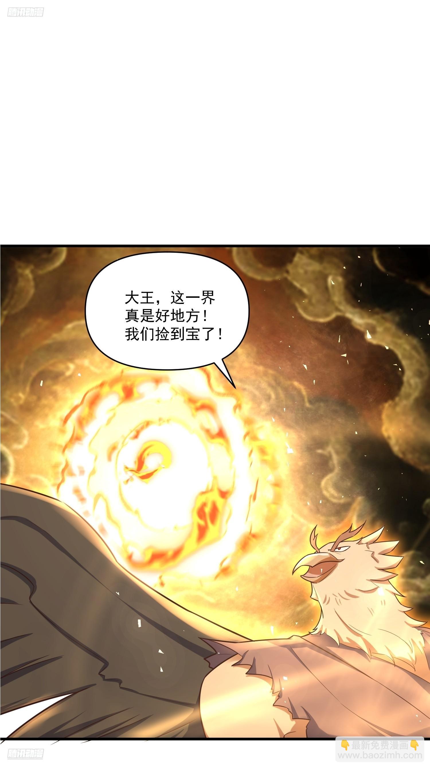 原來我是修仙大佬 - 546話 - 4