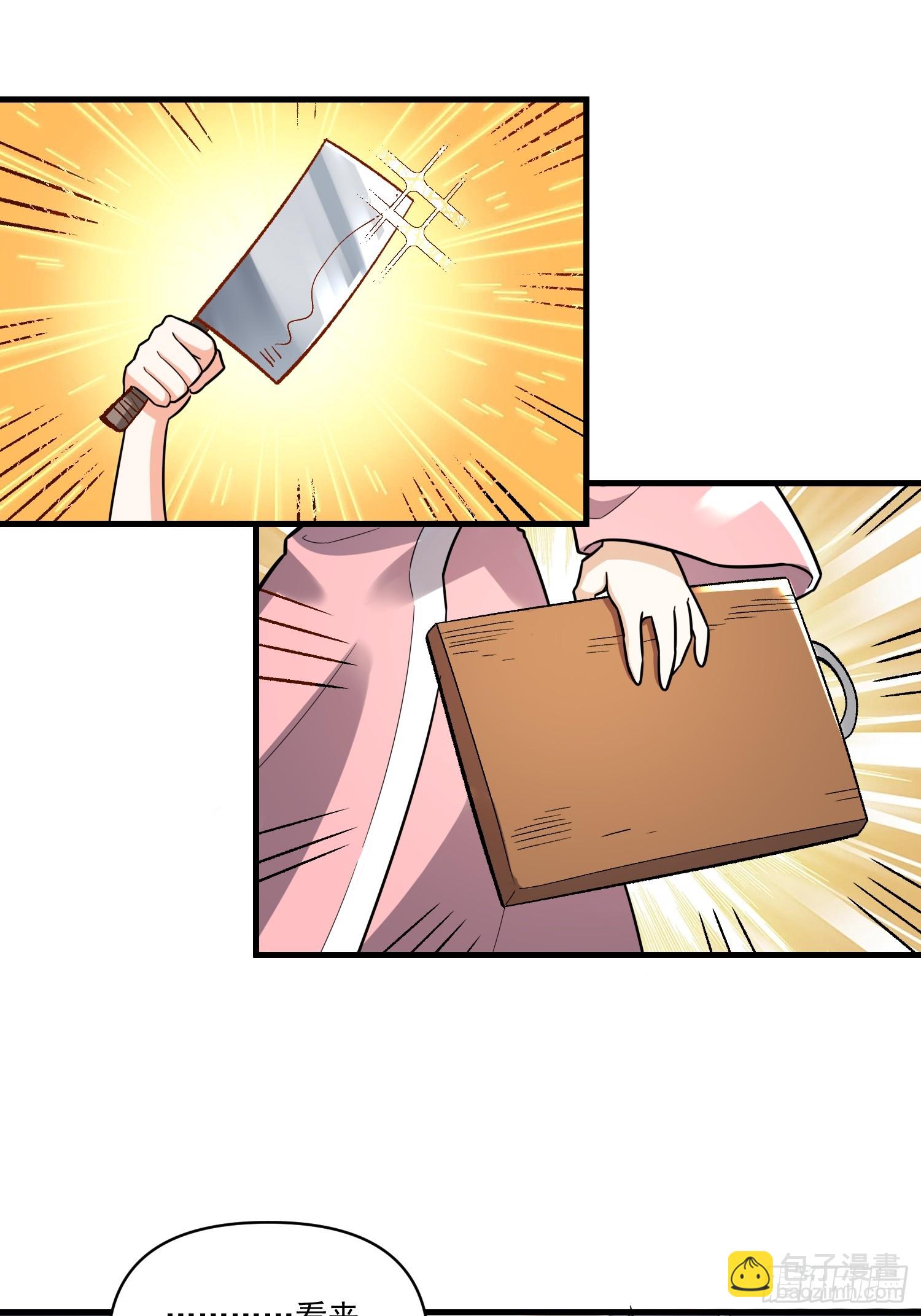 原來我是修仙大佬 - 546話 - 1