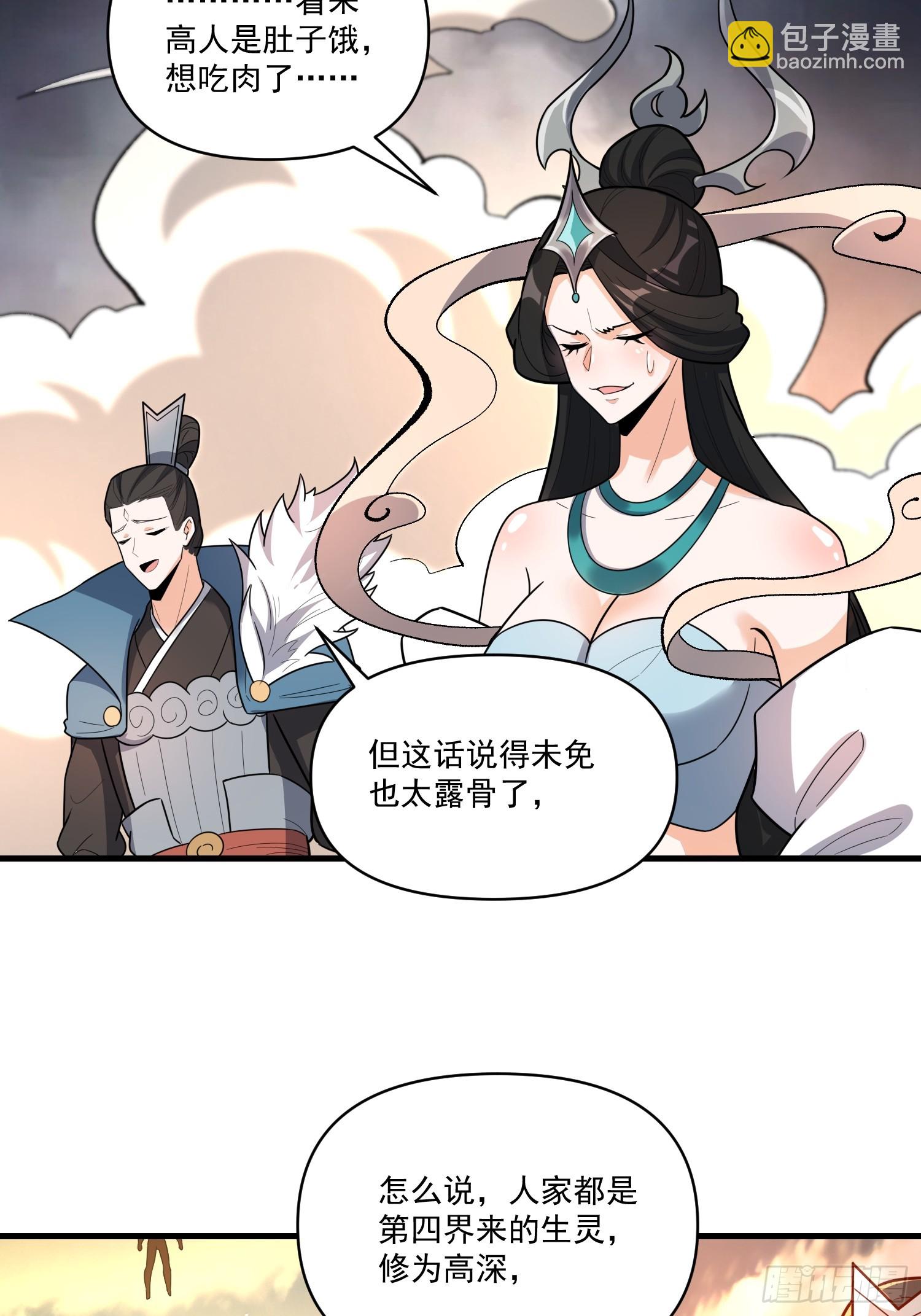 原來我是修仙大佬 - 546話 - 2