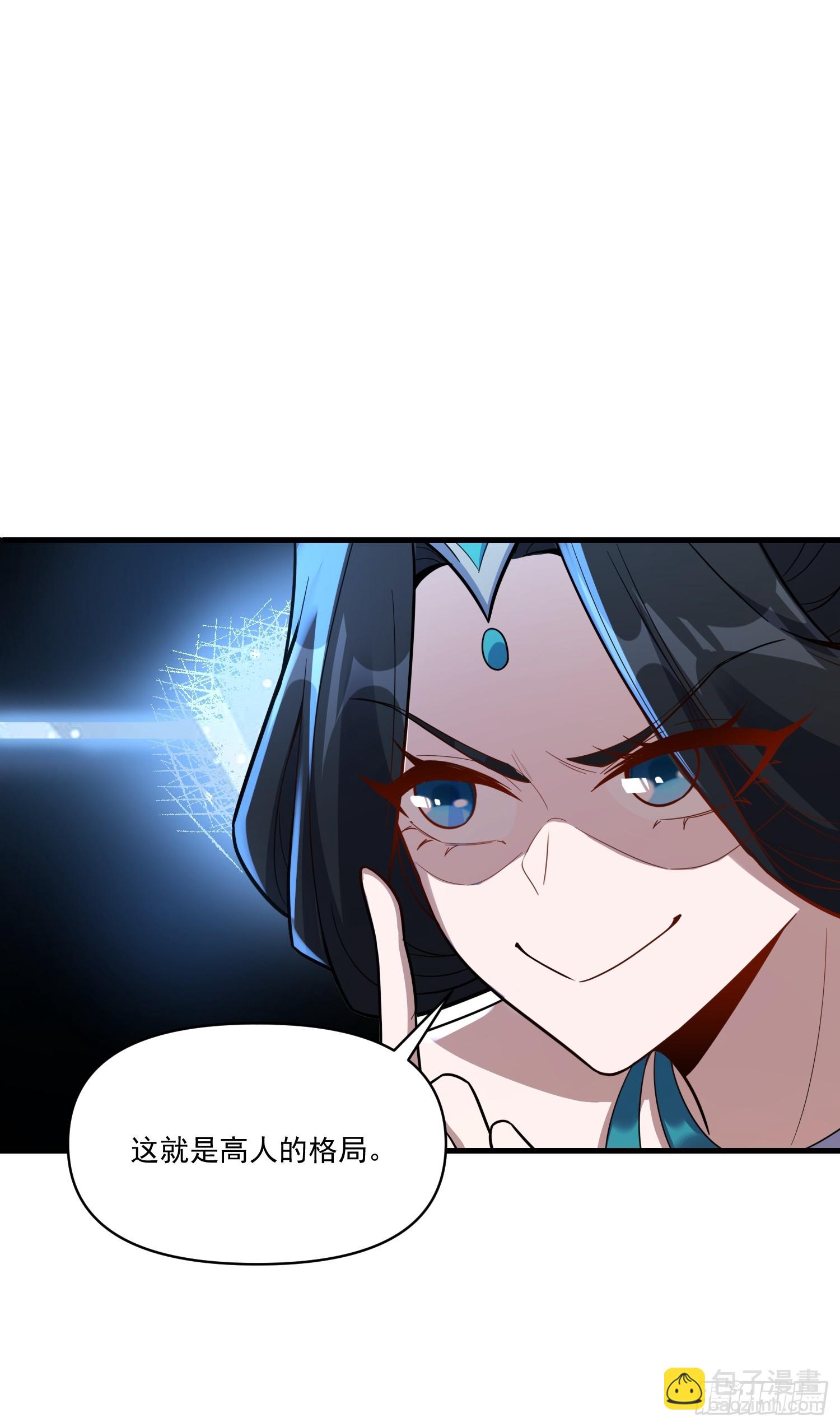 原來我是修仙大佬 - 546話 - 5