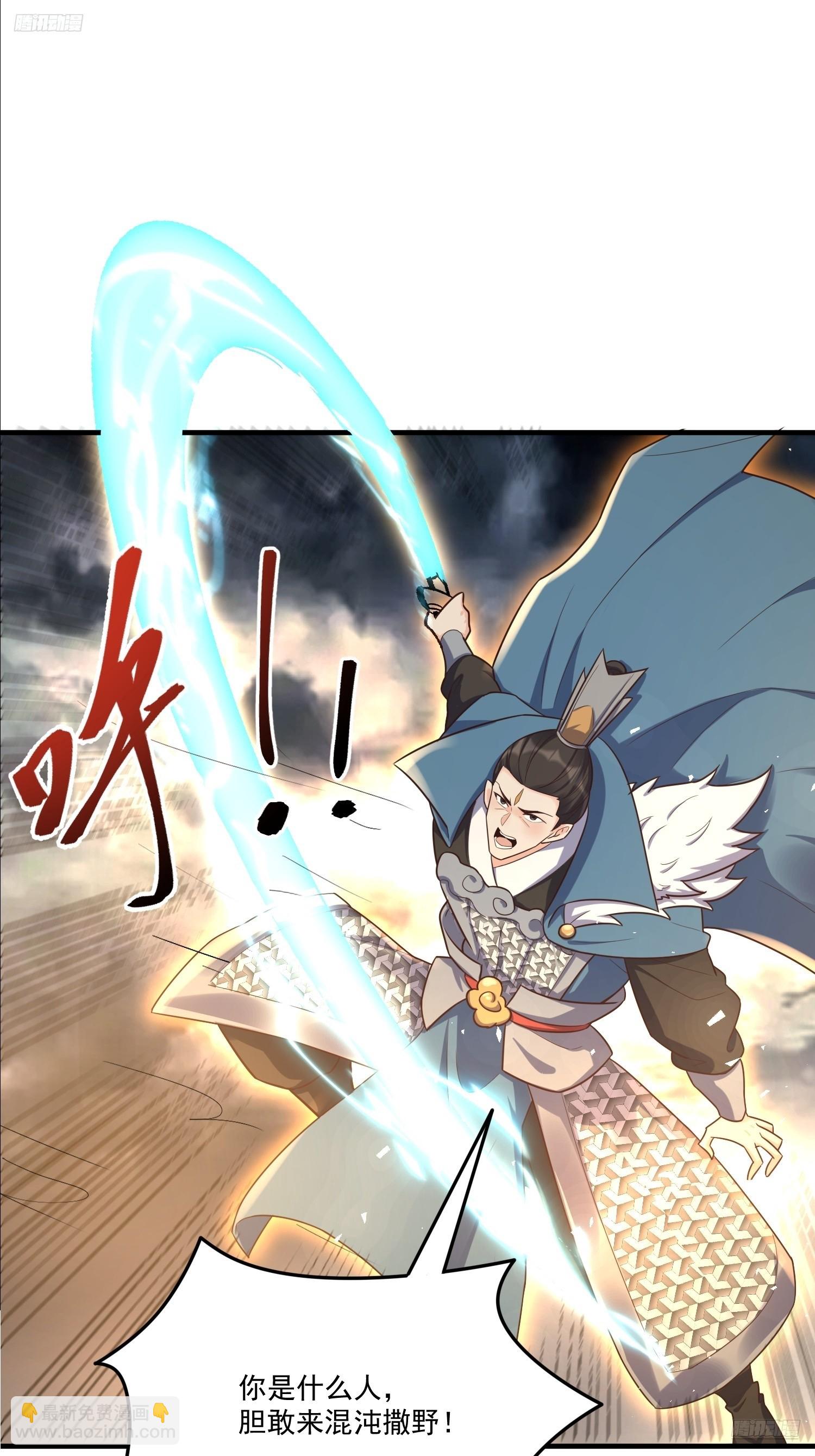 原來我是修仙大佬 - 546話 - 5