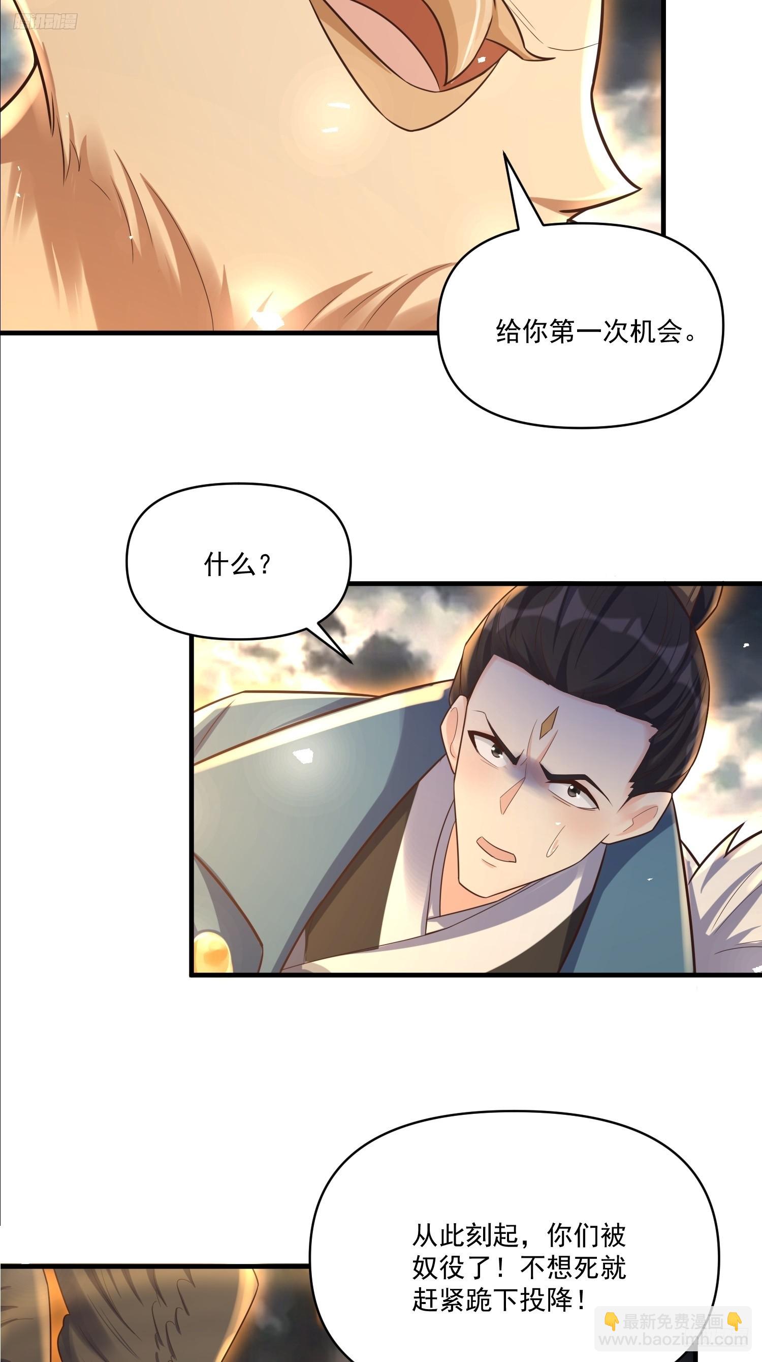 原來我是修仙大佬 - 546話 - 7