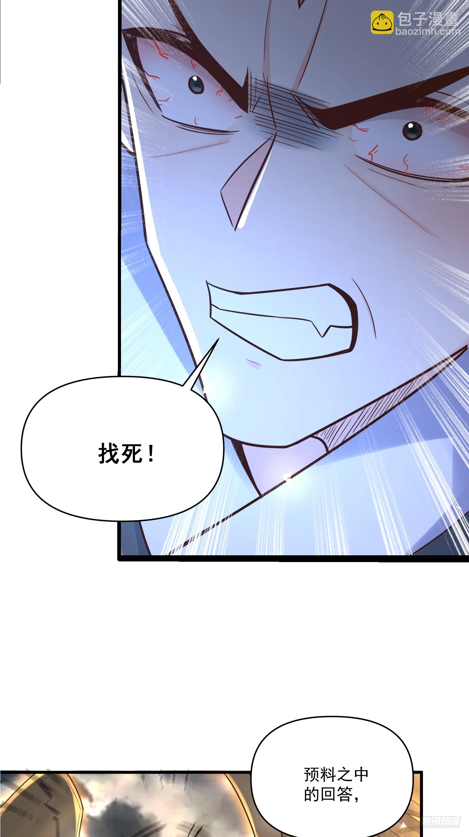 原來我是修仙大佬 - 546話 - 2