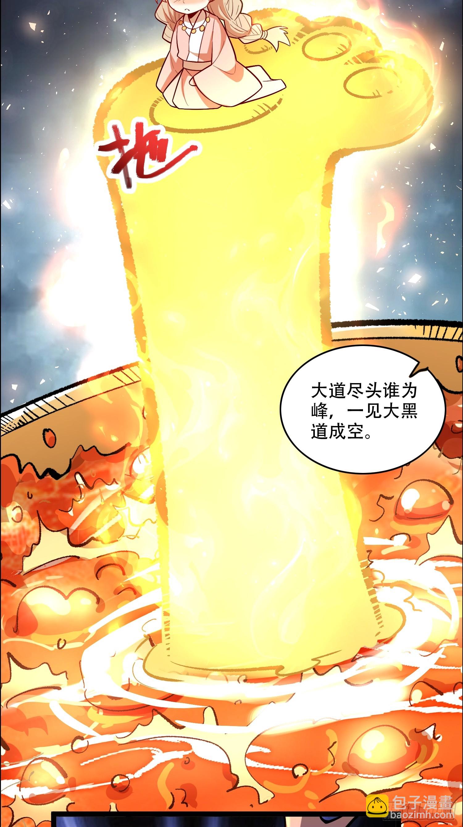 原來我是修仙大佬 - 548話 - 2