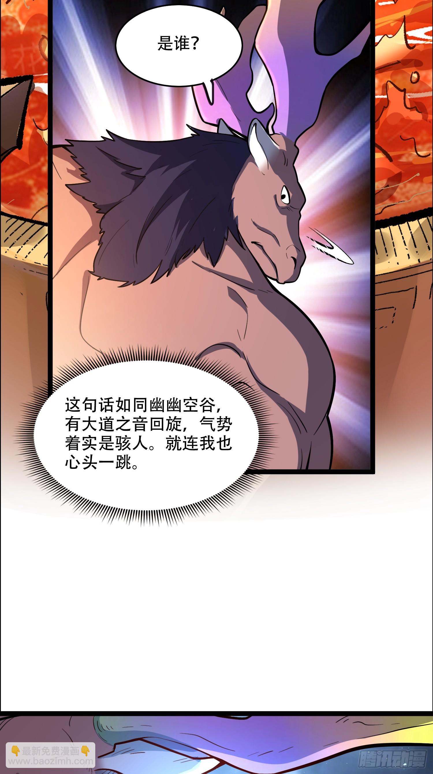 原來我是修仙大佬 - 548話 - 3