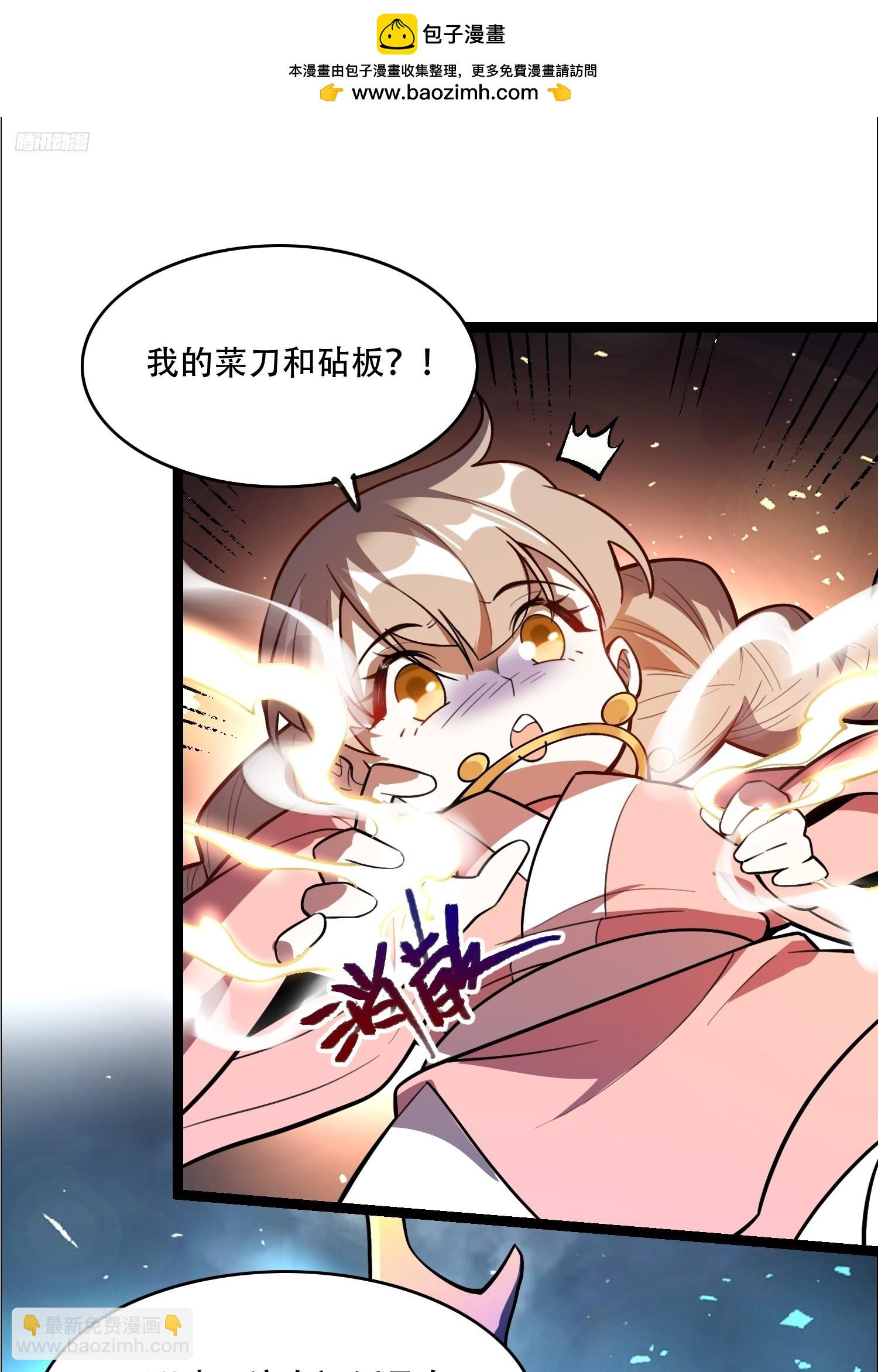 原來我是修仙大佬 - 548話 - 2