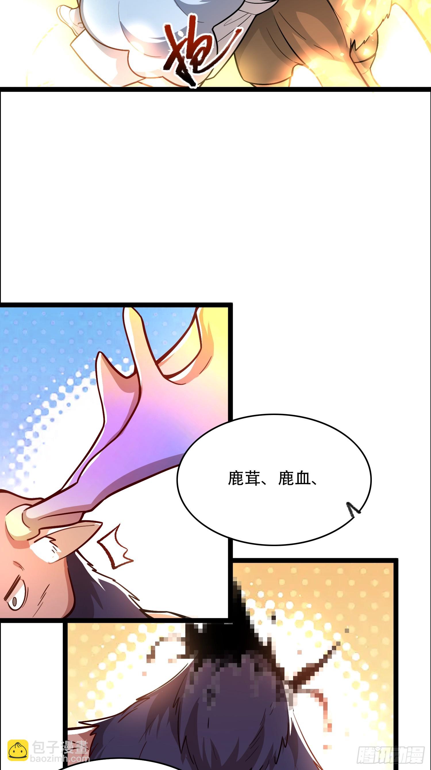 原來我是修仙大佬 - 548話 - 7
