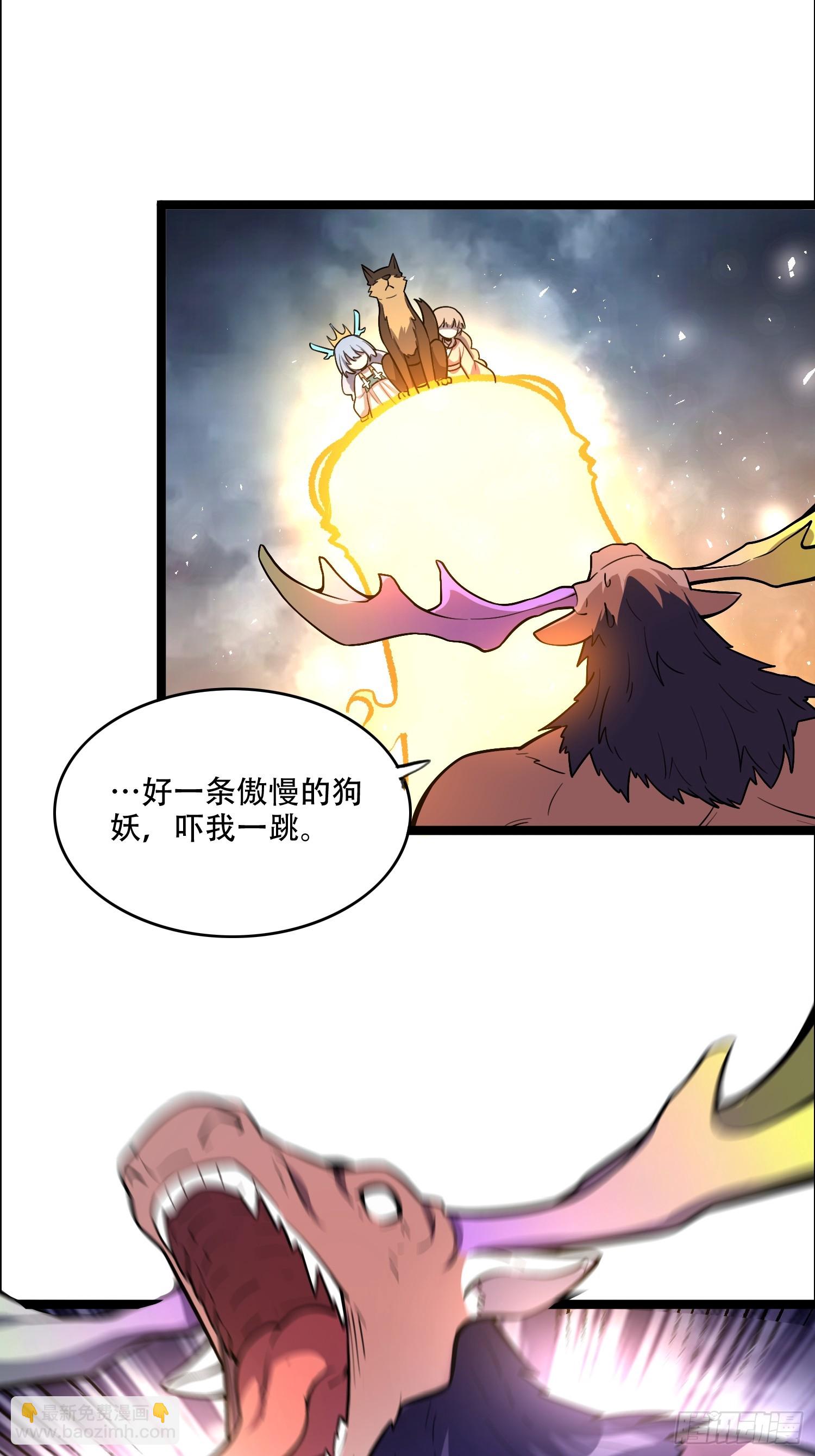 原來我是修仙大佬 - 548話 - 2