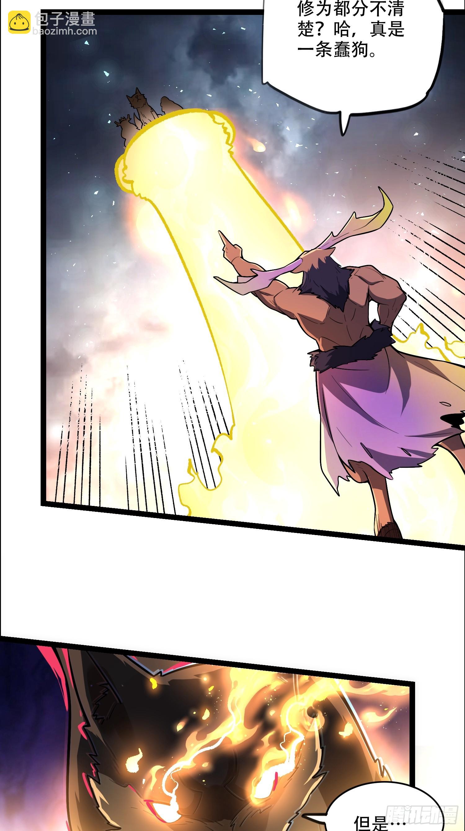 原來我是修仙大佬 - 548話 - 5