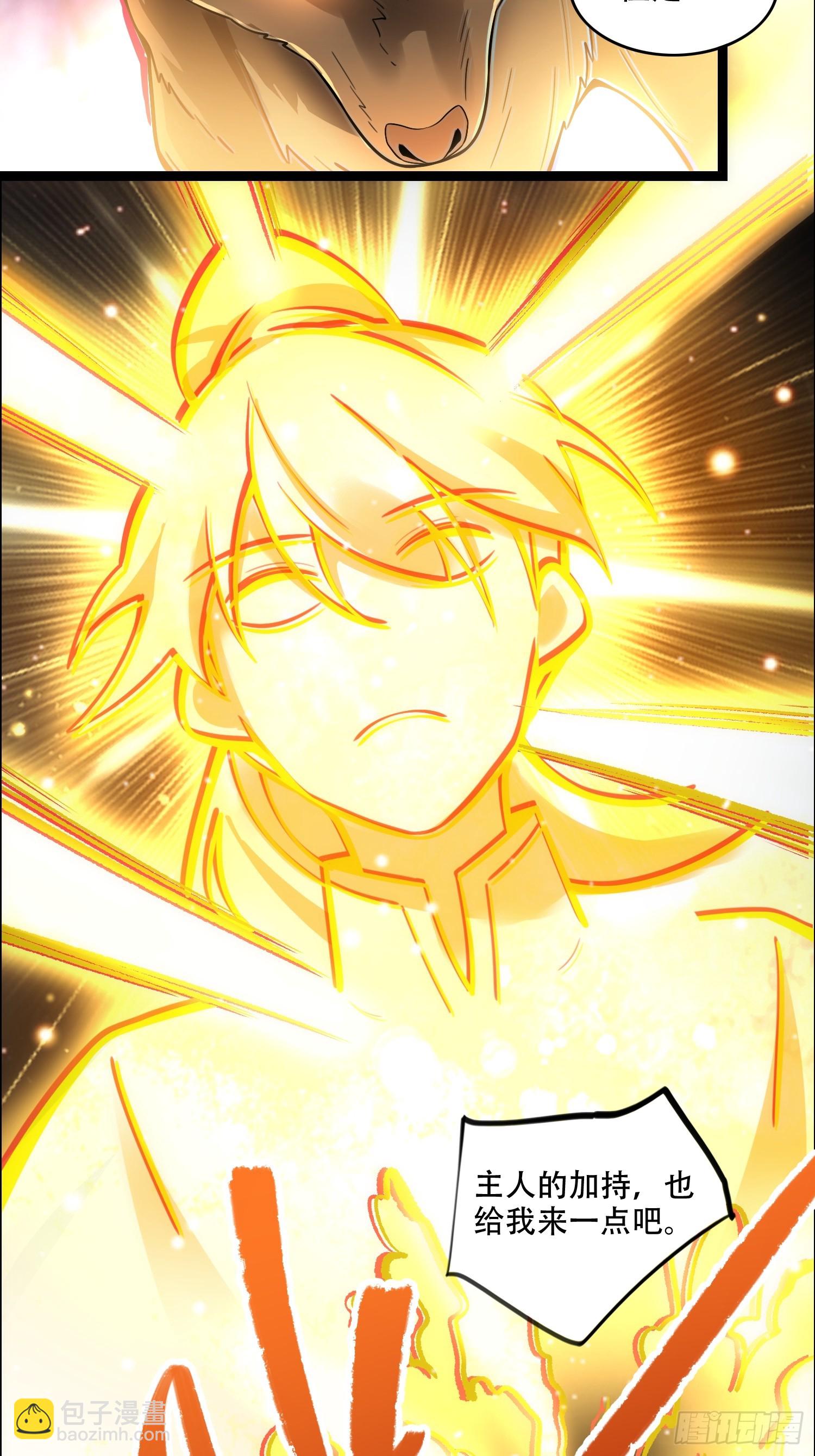 原來我是修仙大佬 - 548話 - 6