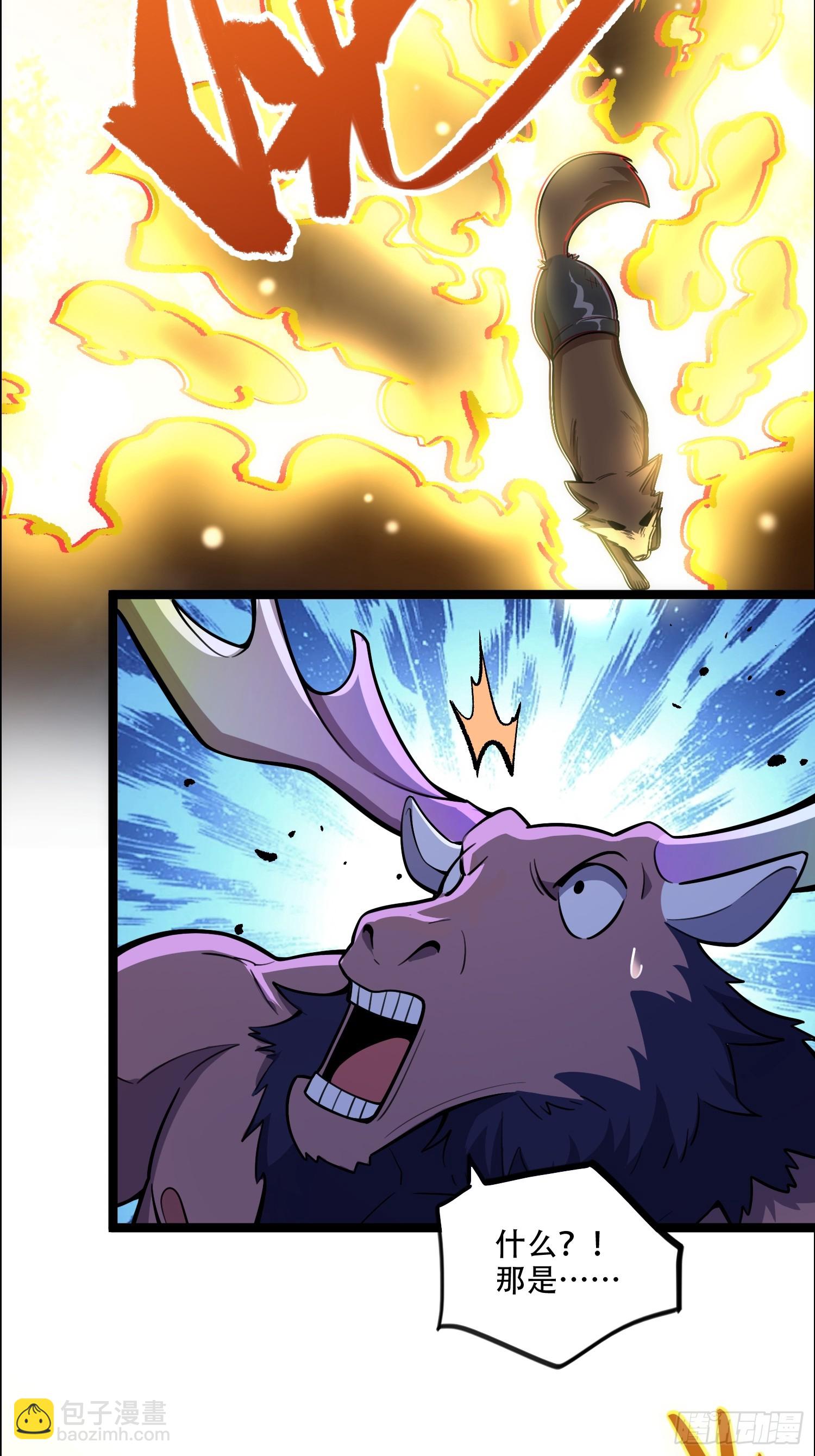 原來我是修仙大佬 - 548話 - 7