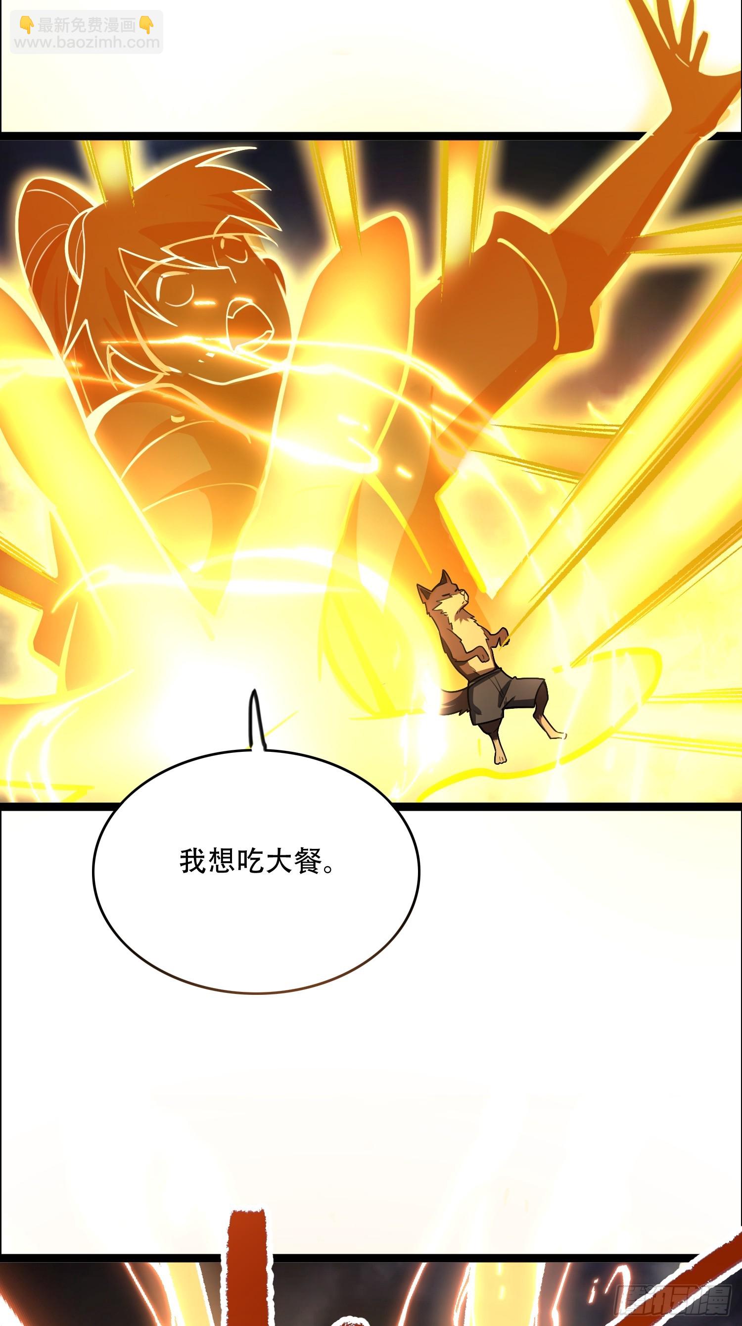 原來我是修仙大佬 - 548話 - 1