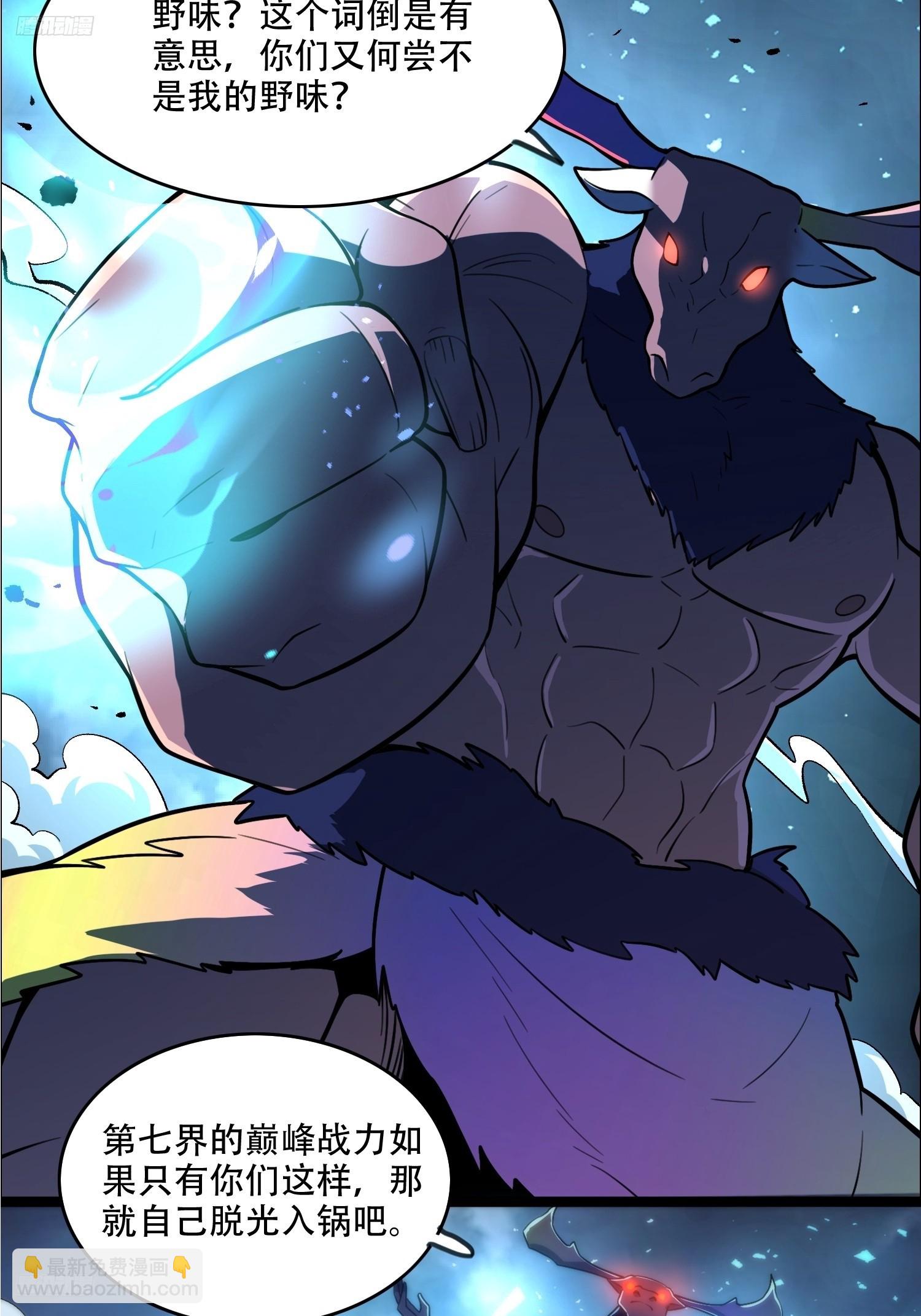 原來我是修仙大佬 - 548話 - 3