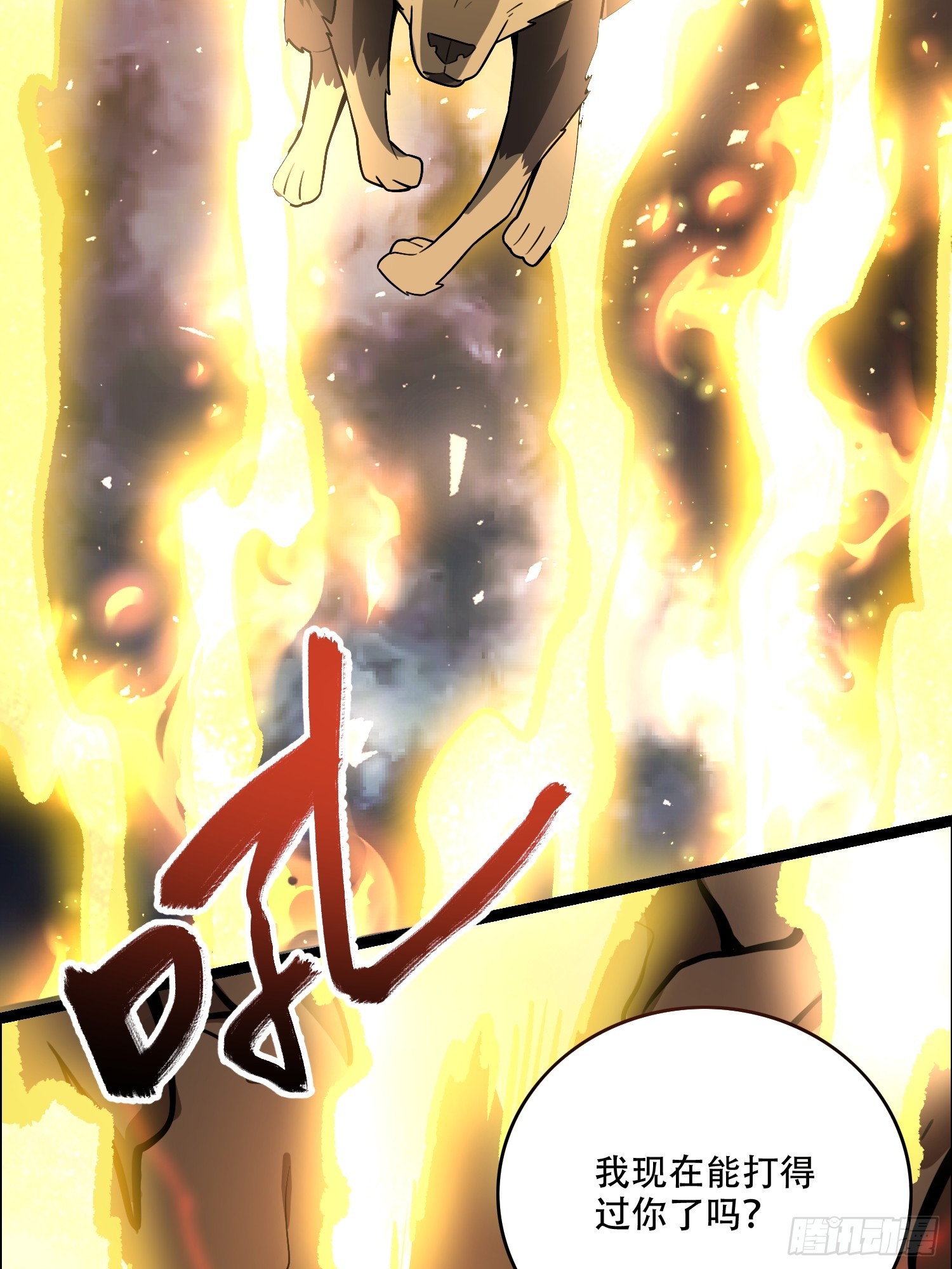 原來我是修仙大佬 - 548話 - 4