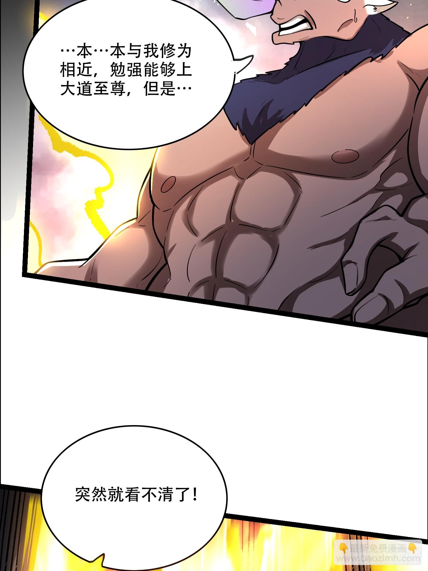 原來我是修仙大佬 - 548話 - 6