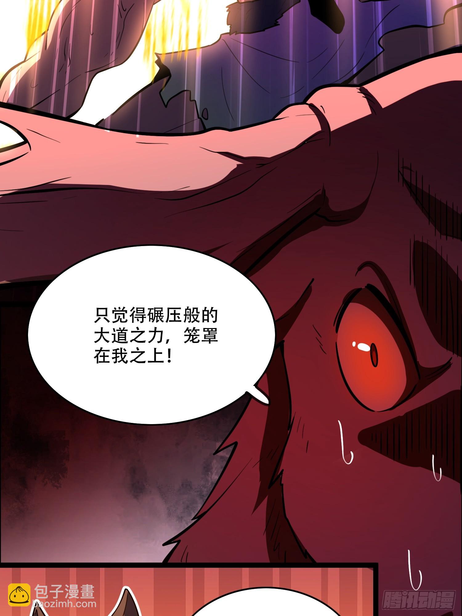 原來我是修仙大佬 - 548話 - 1