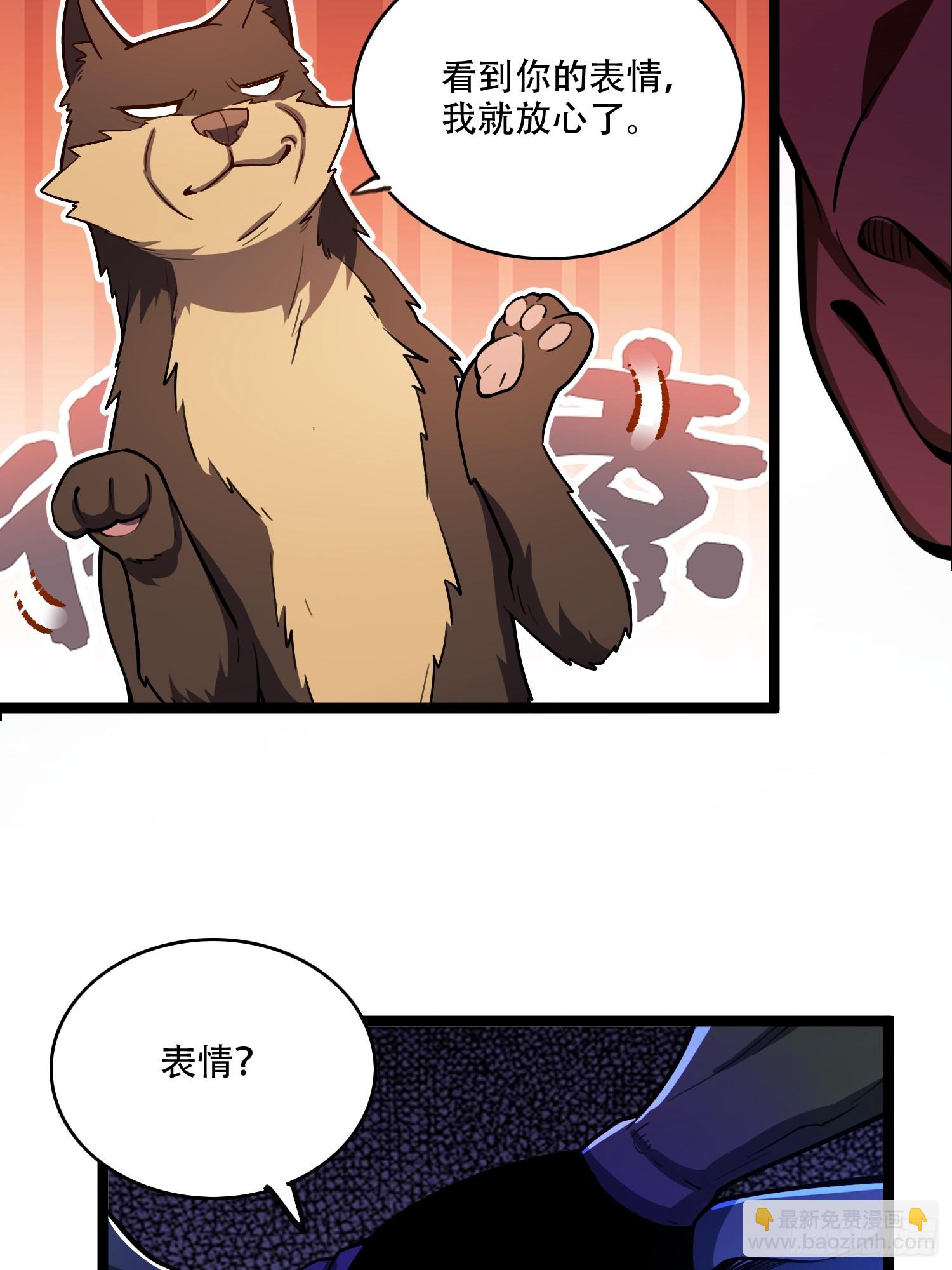 原來我是修仙大佬 - 548話 - 2