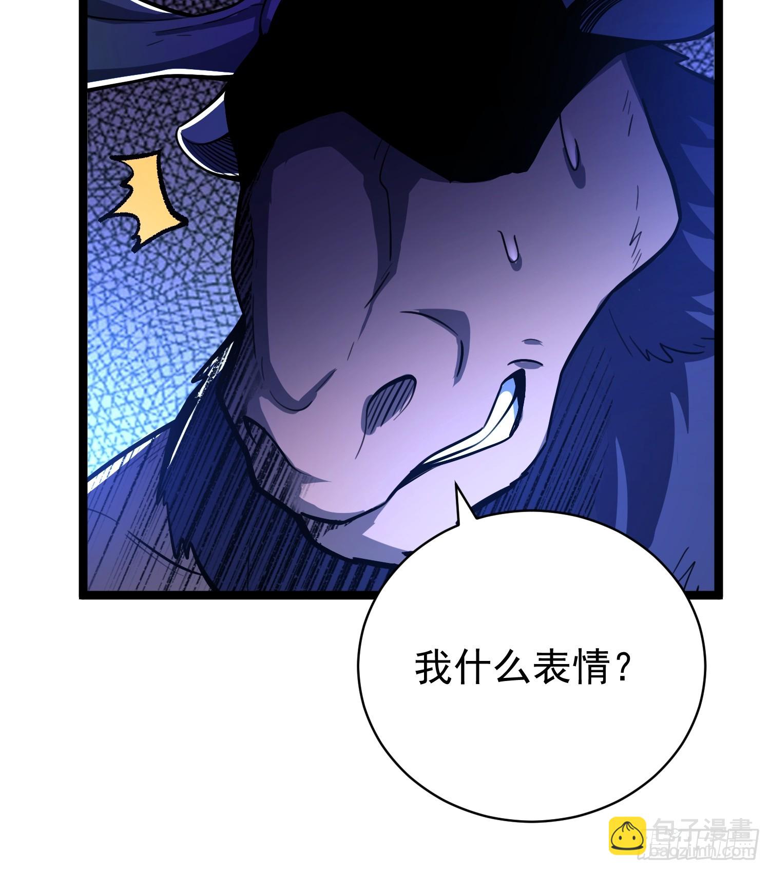 原來我是修仙大佬 - 548話 - 3