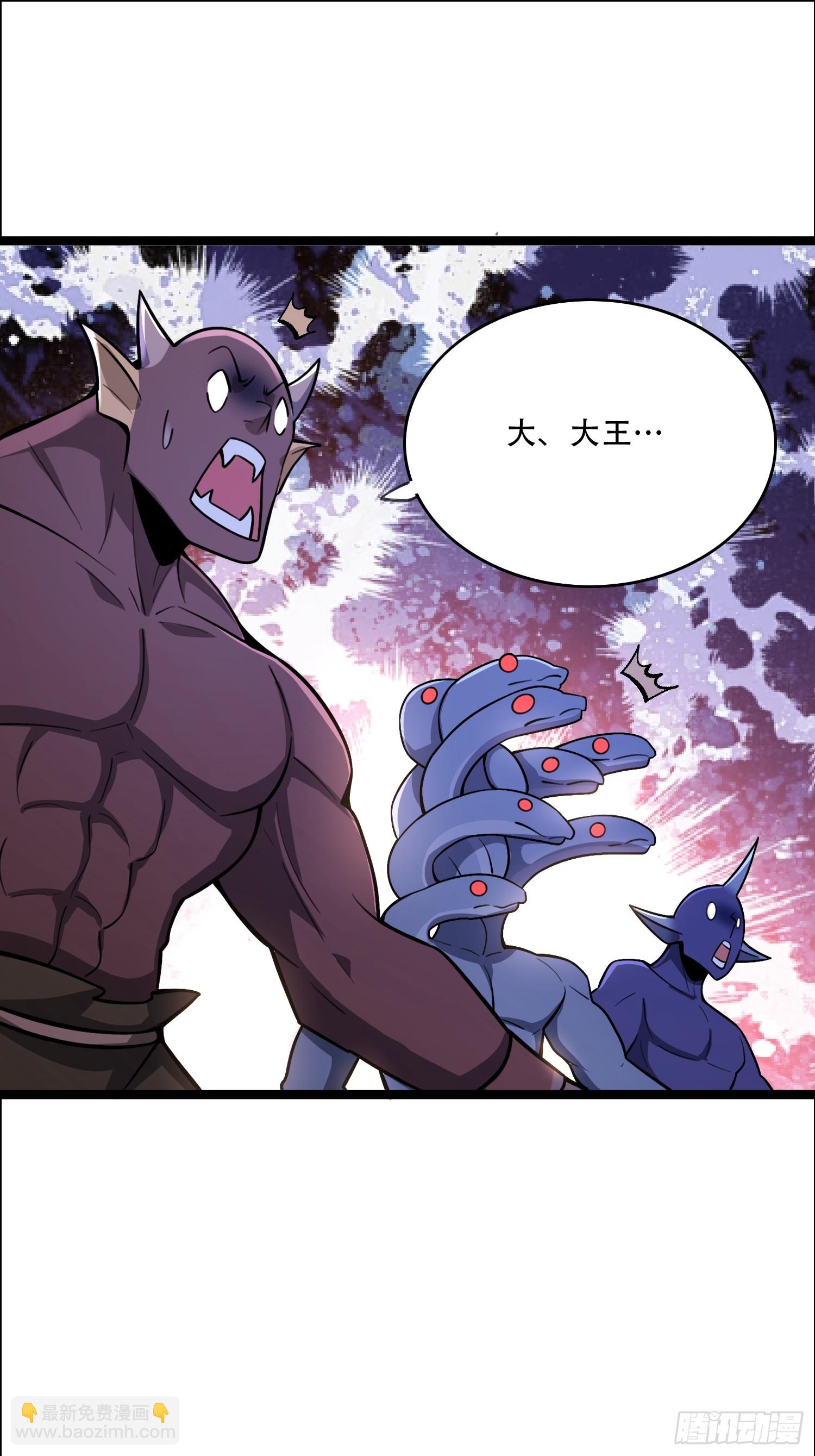 原來我是修仙大佬 - 548話 - 4