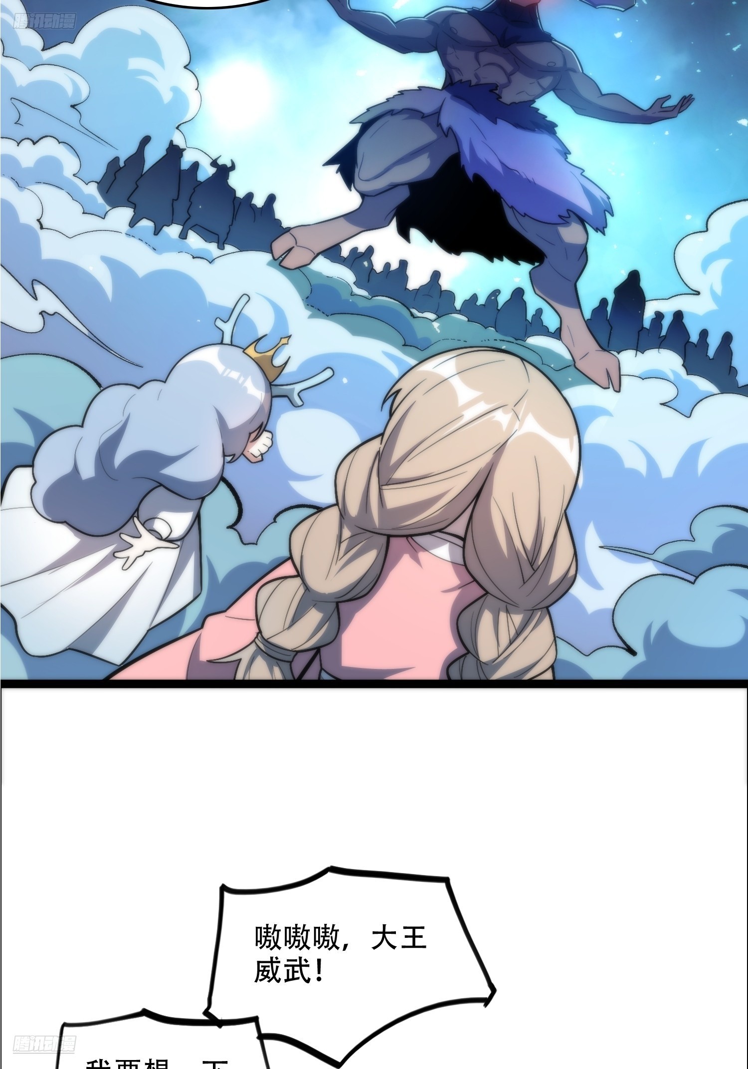 原來我是修仙大佬 - 548話 - 4