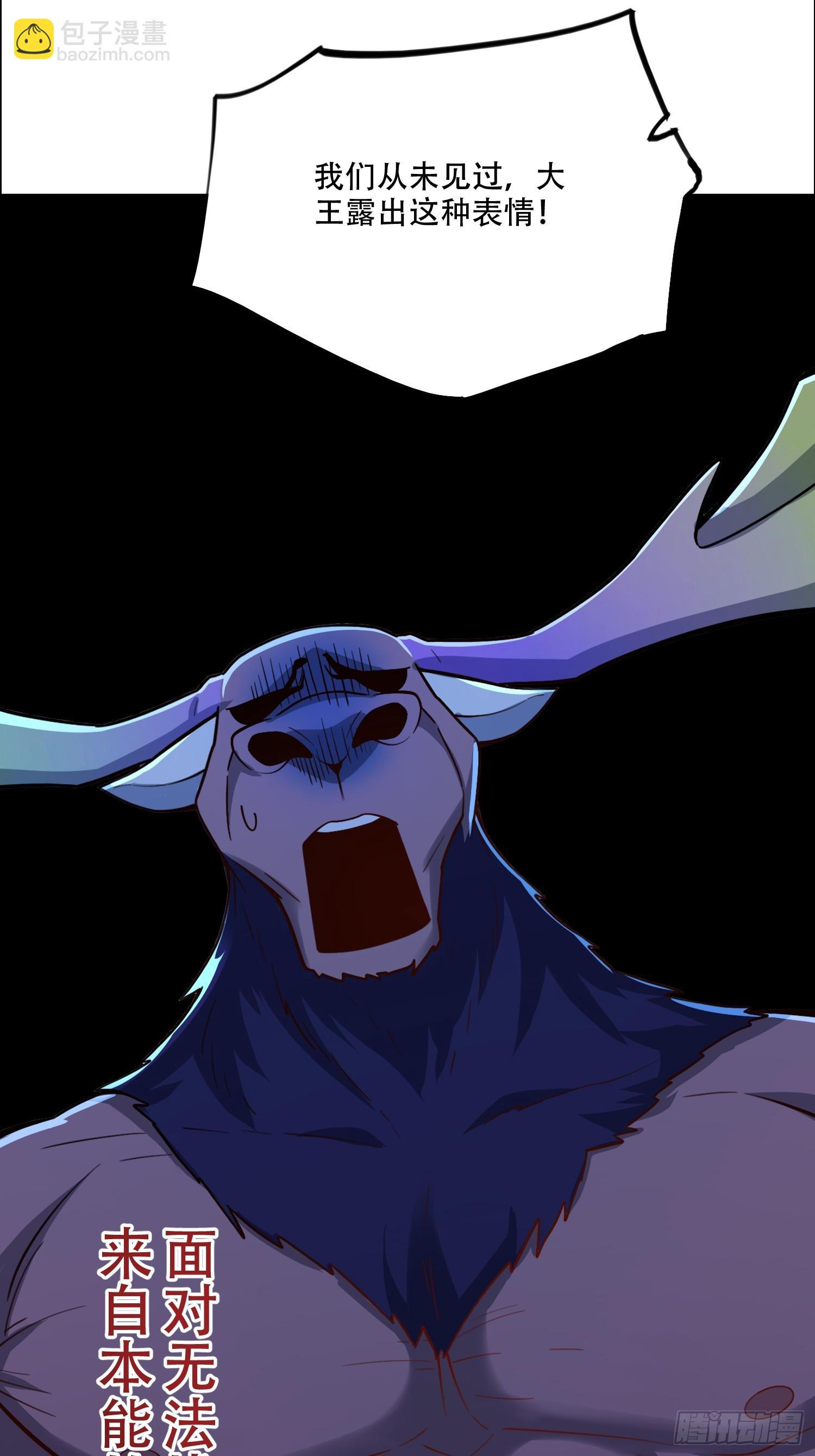 原來我是修仙大佬 - 548話 - 5