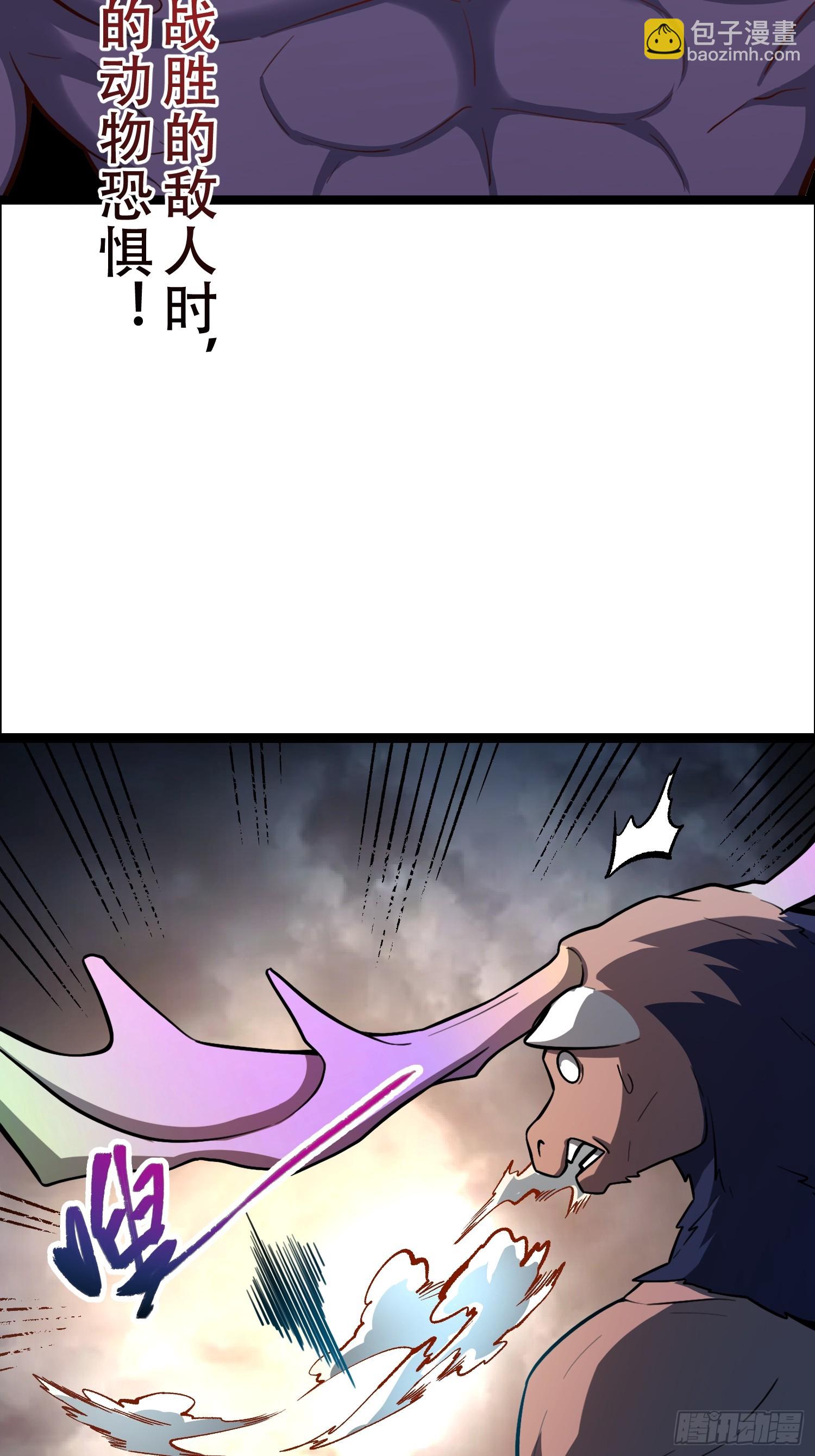 原來我是修仙大佬 - 548話 - 6