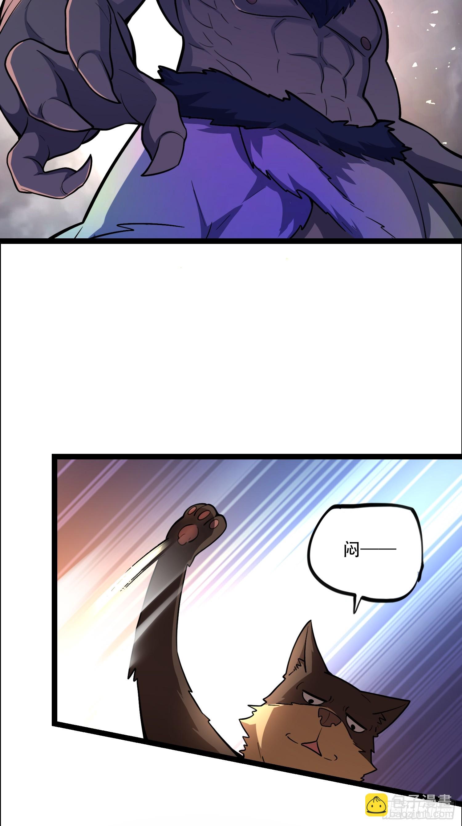 原來我是修仙大佬 - 548話 - 1