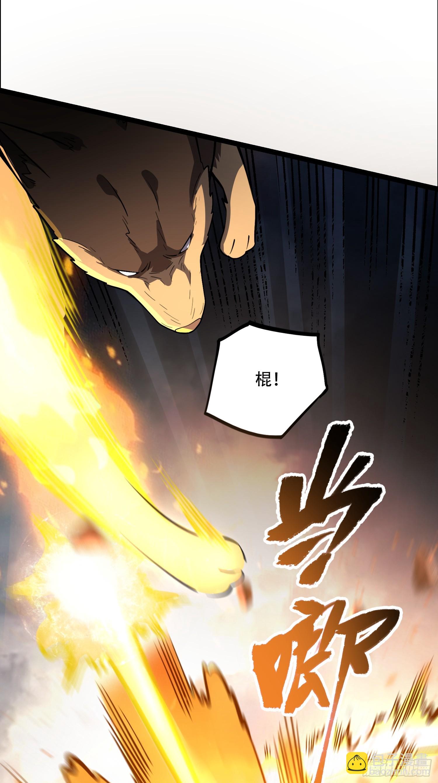 原來我是修仙大佬 - 548話 - 2