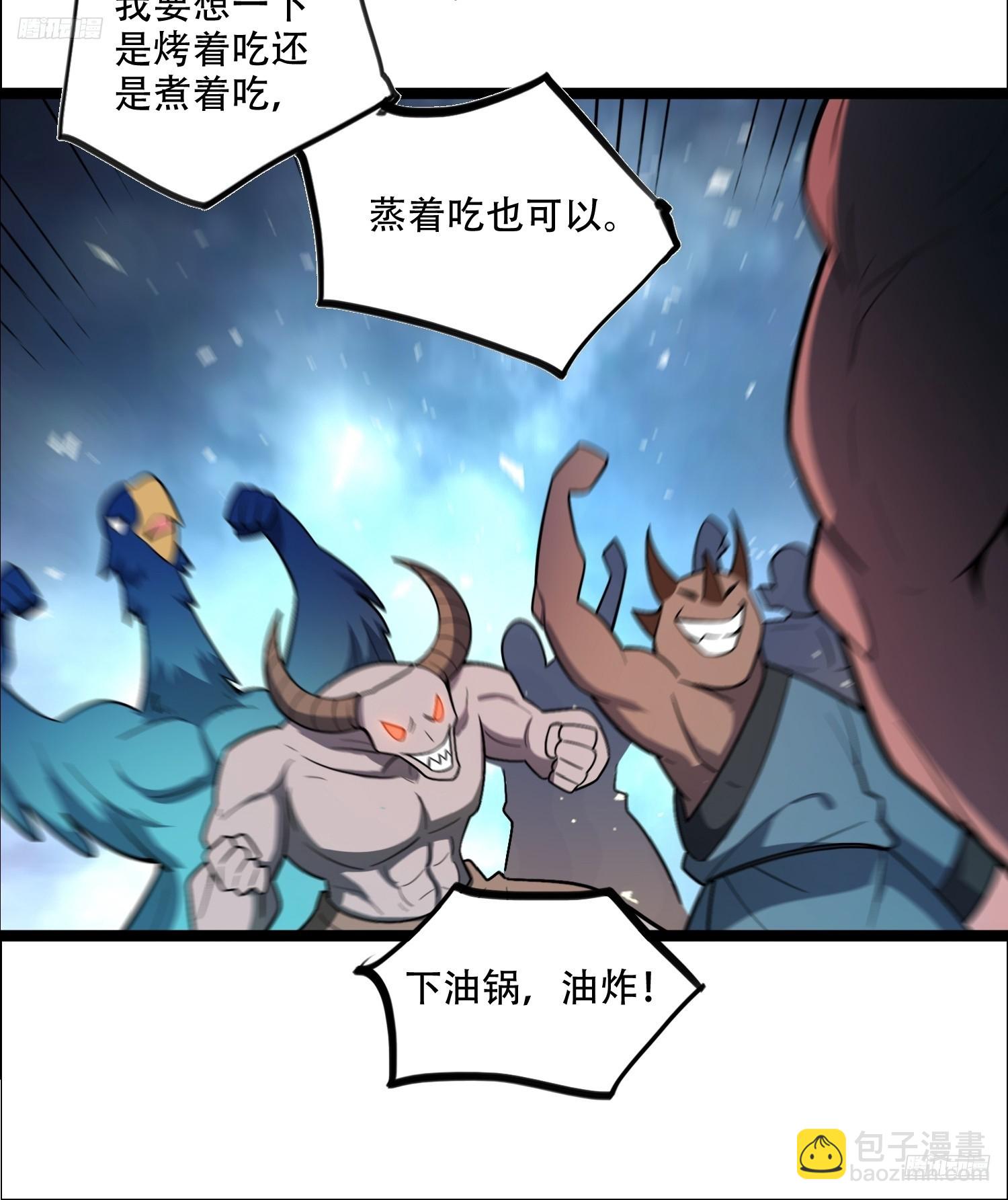 原來我是修仙大佬 - 548話 - 5