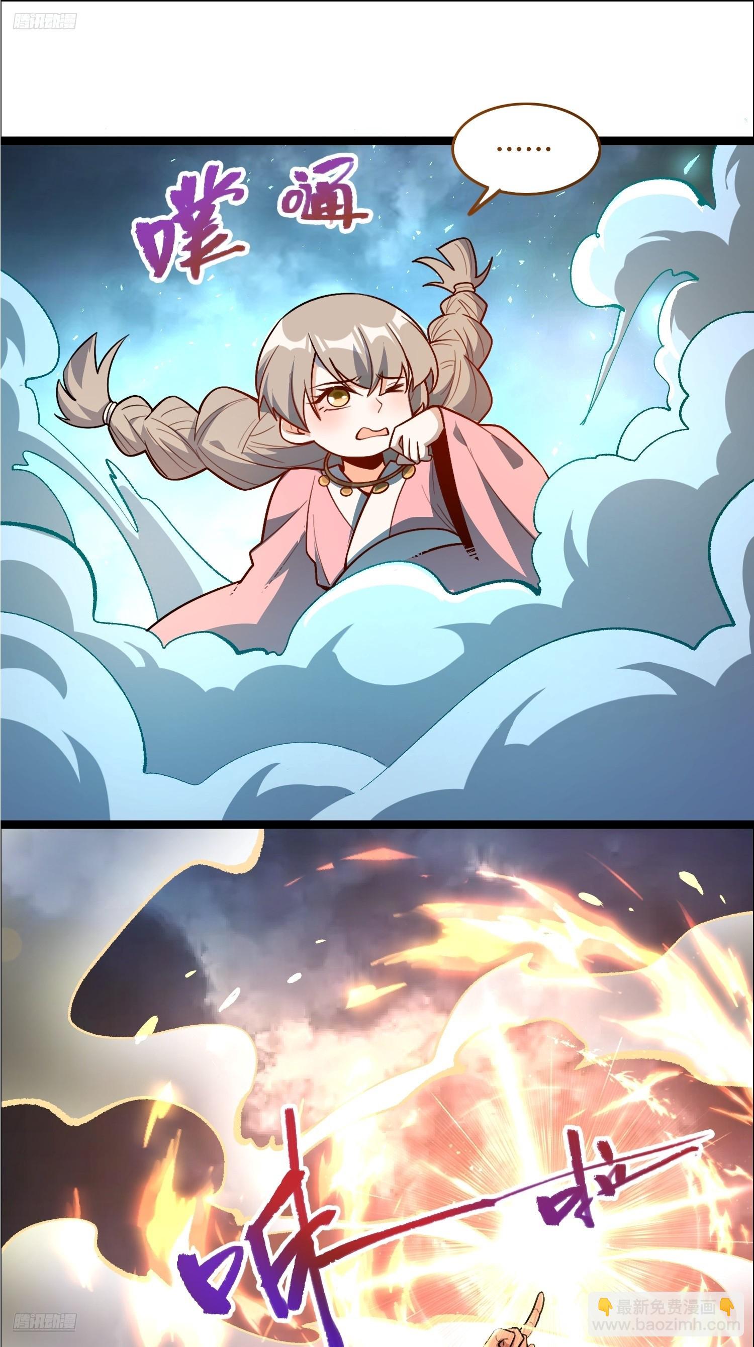 原來我是修仙大佬 - 548話 - 6