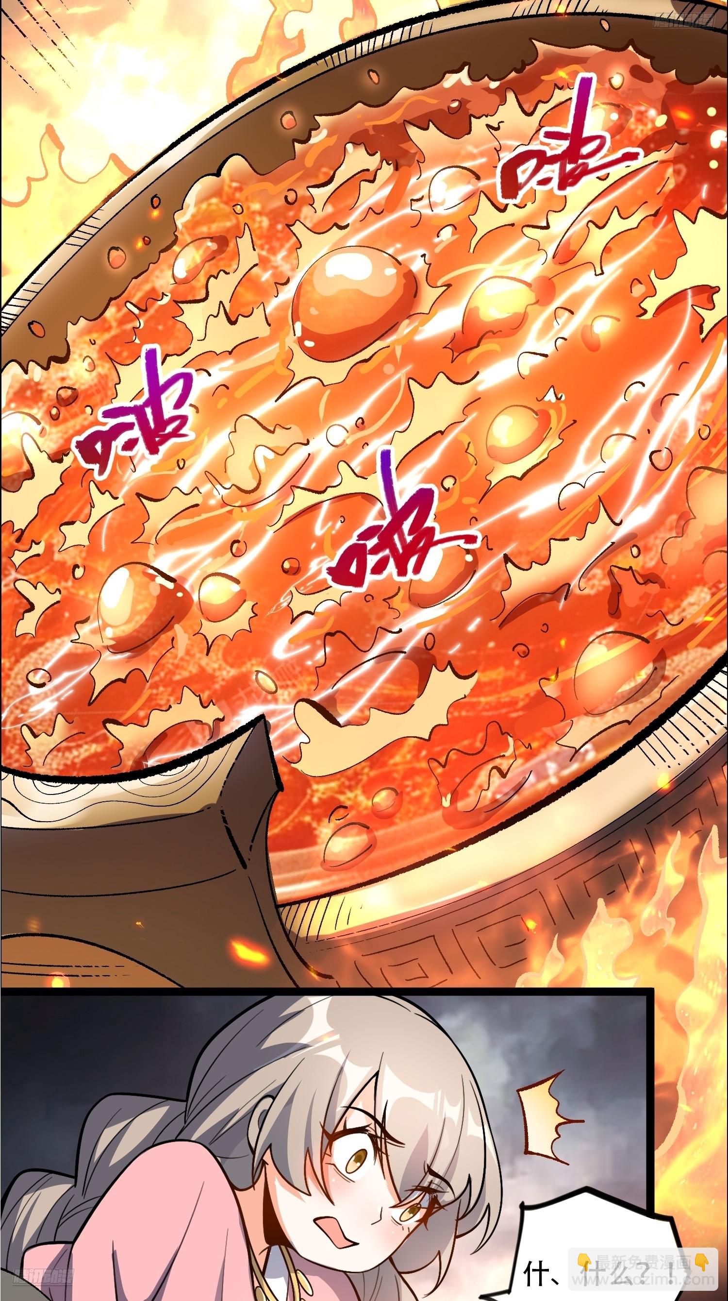 原來我是修仙大佬 - 548話 - 1