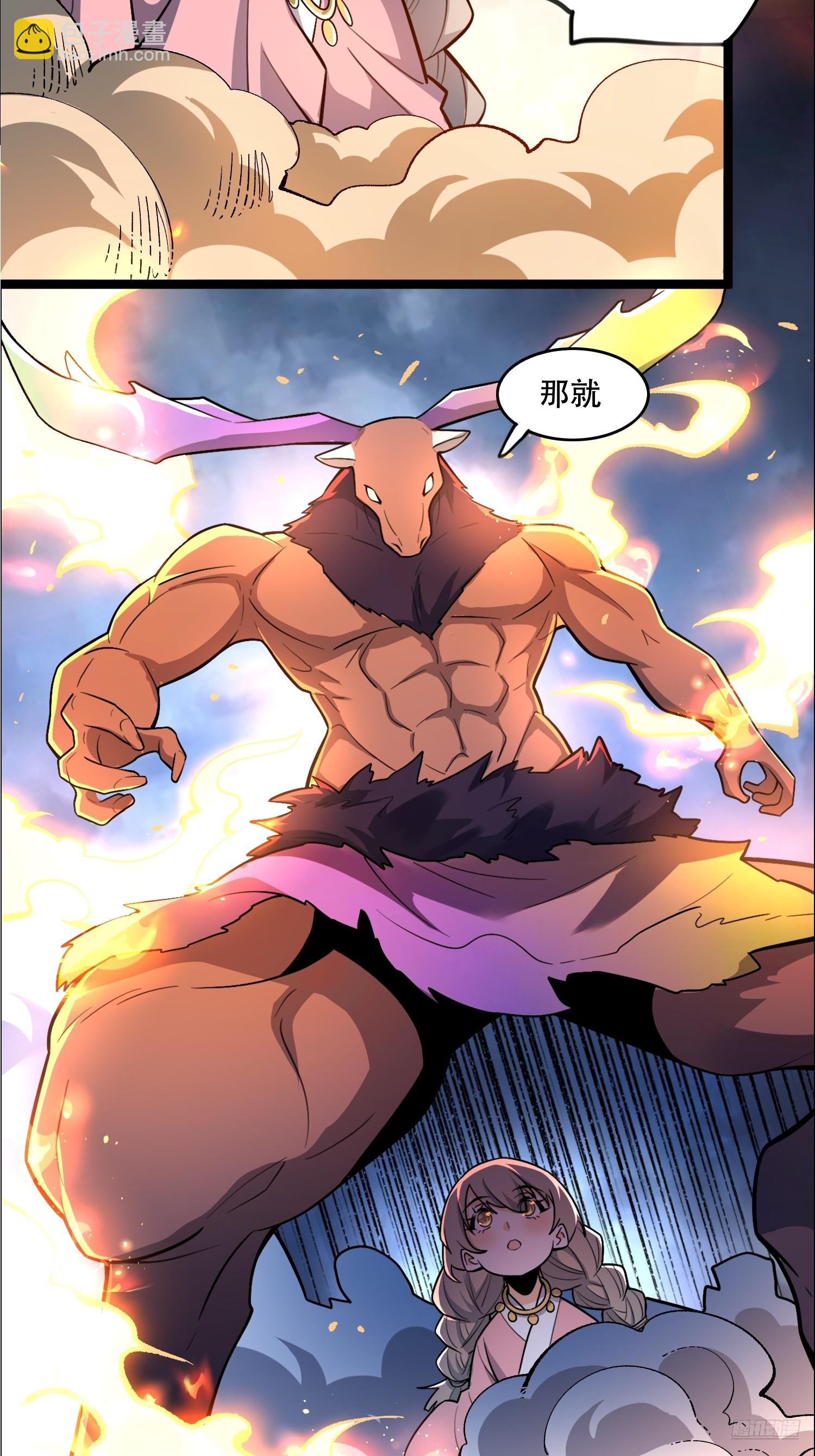 原來我是修仙大佬 - 548話 - 2