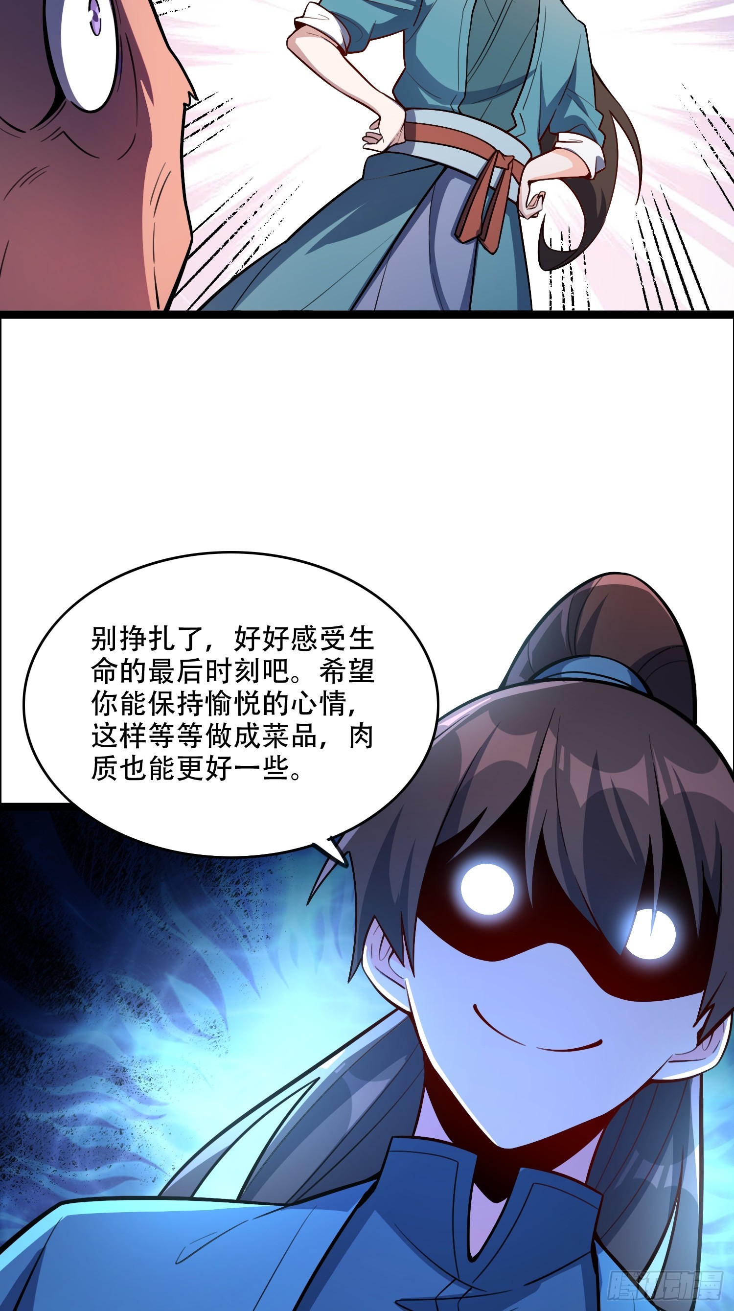 原來我是修仙大佬 - 550話 - 6