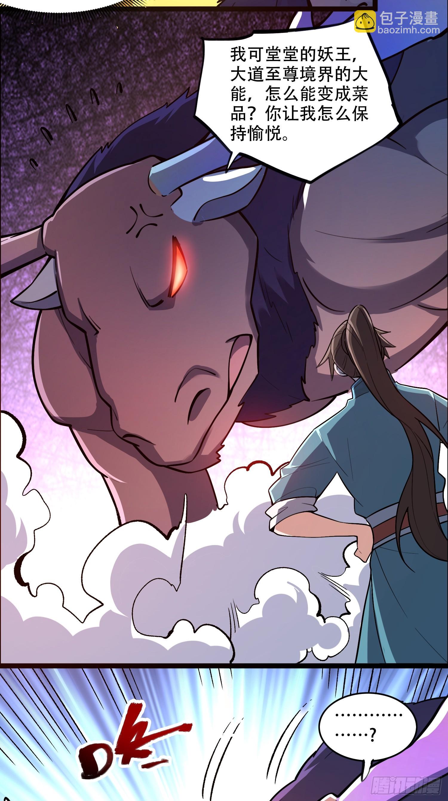 原來我是修仙大佬 - 550話 - 1