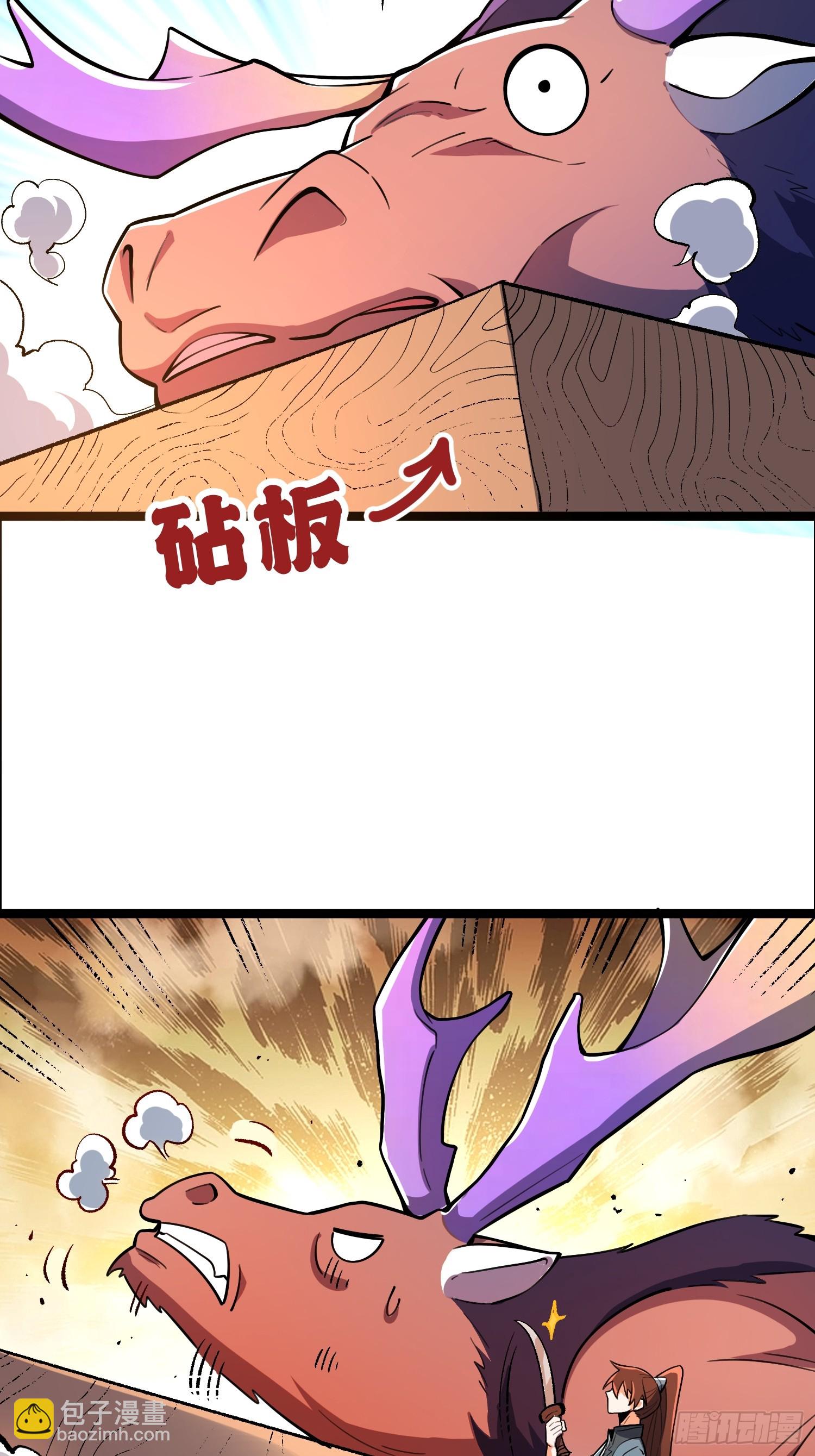 原來我是修仙大佬 - 550話 - 2