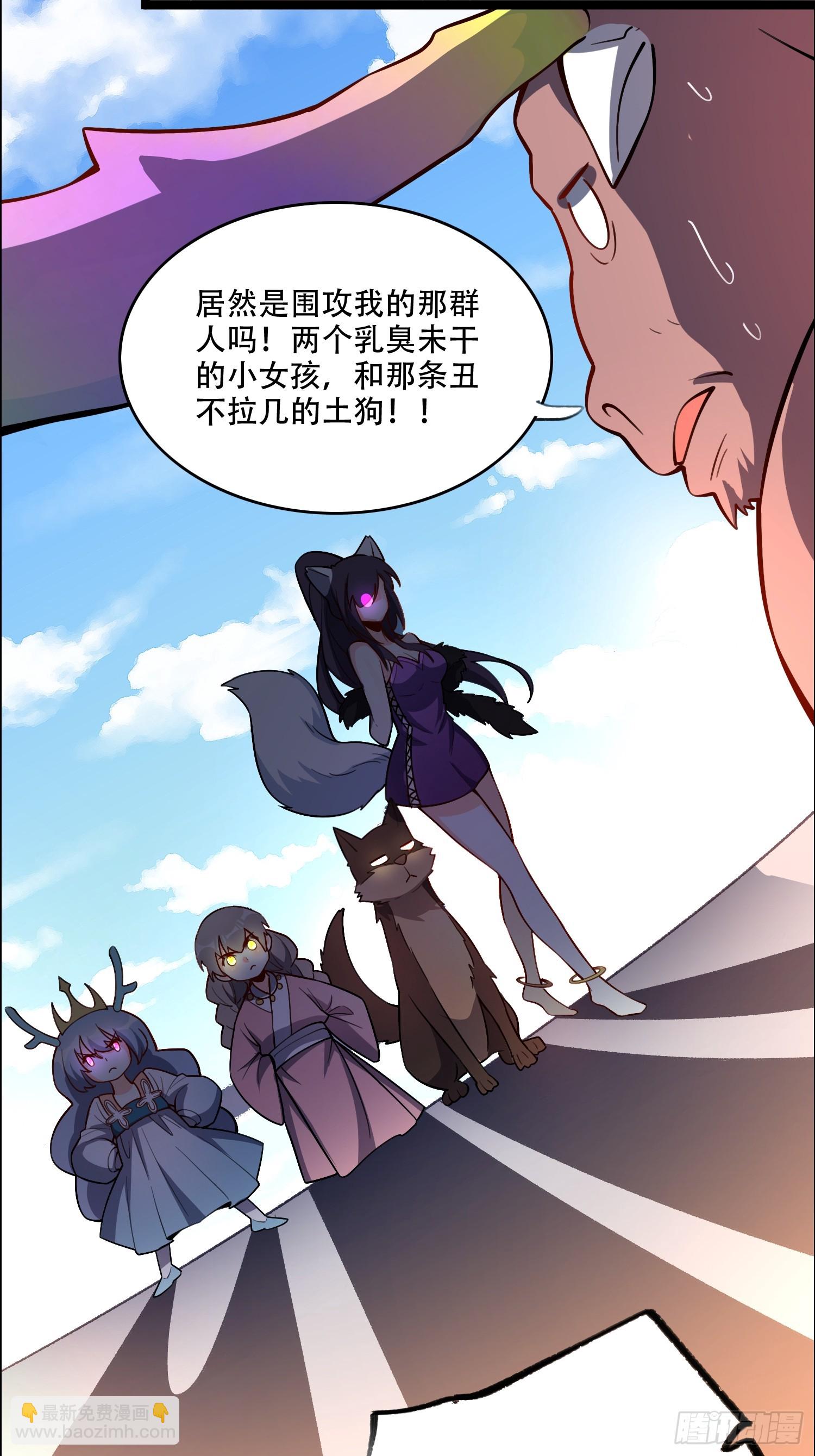 原來我是修仙大佬 - 550話 - 5