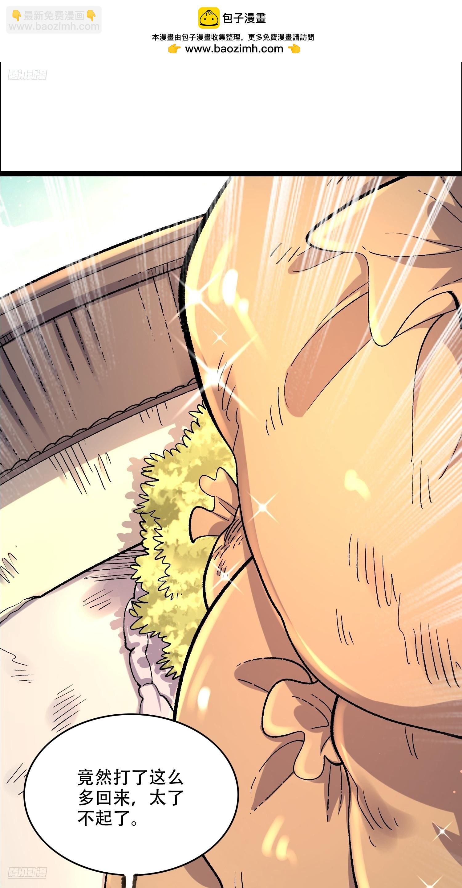 原來我是修仙大佬 - 550話 - 2