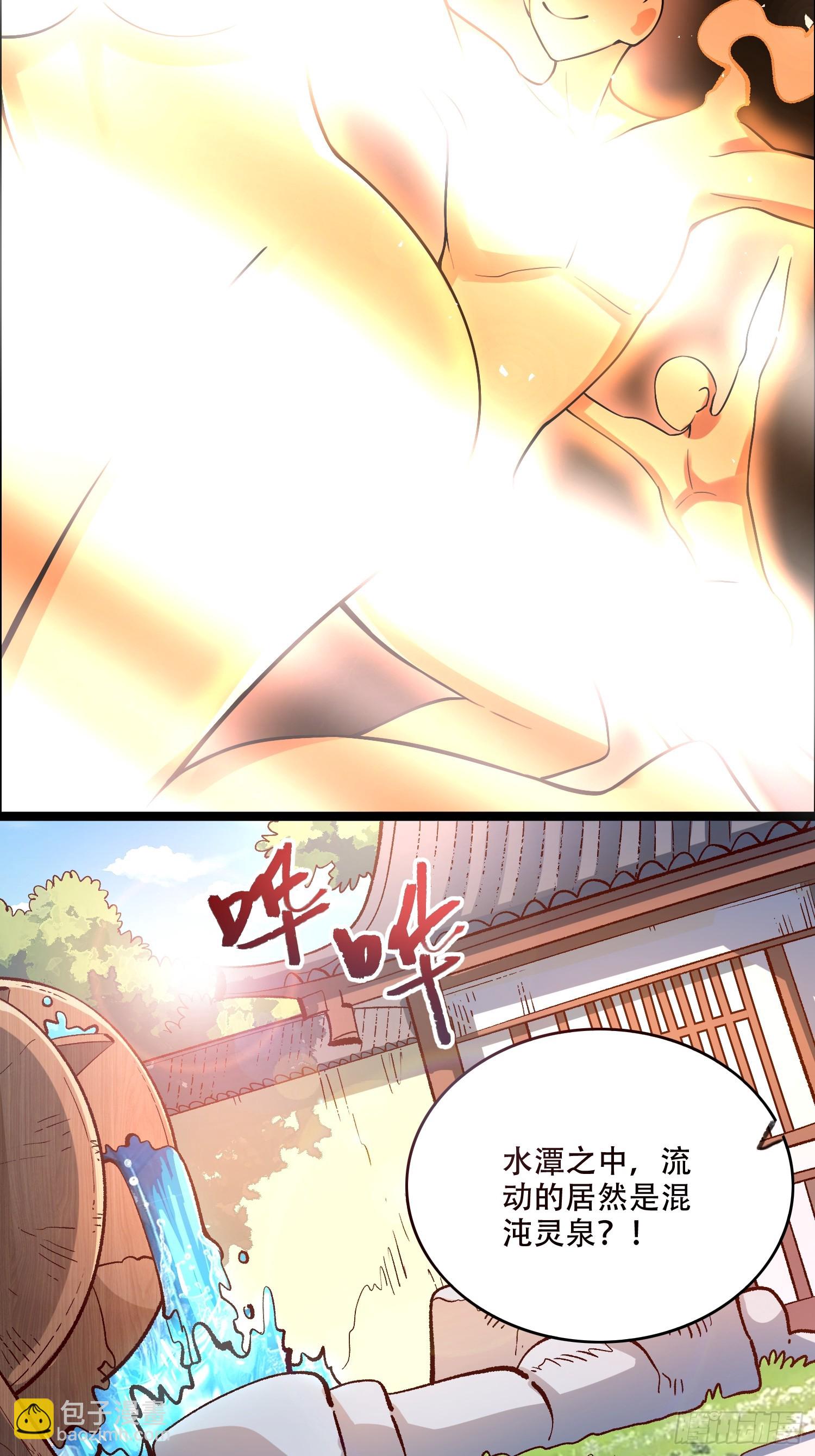 原來我是修仙大佬 - 550話 - 1