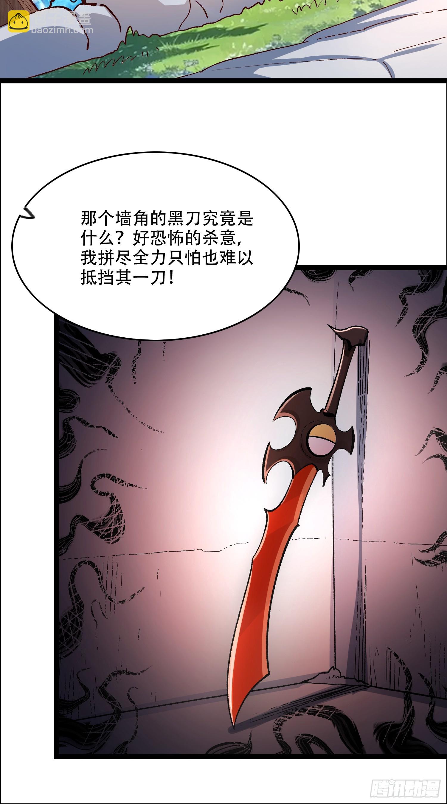 原來我是修仙大佬 - 550話 - 2