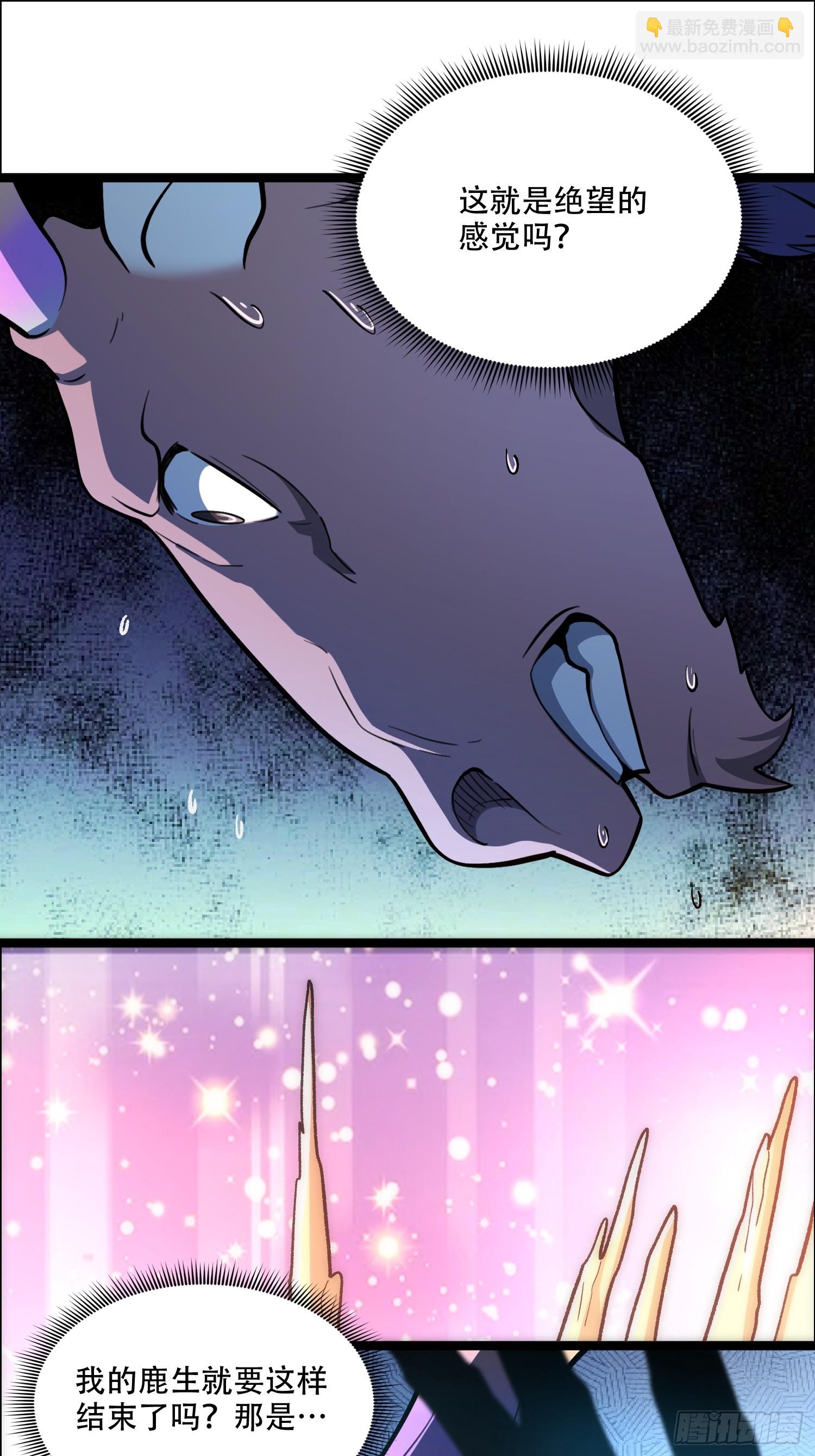 原來我是修仙大佬 - 550話 - 3