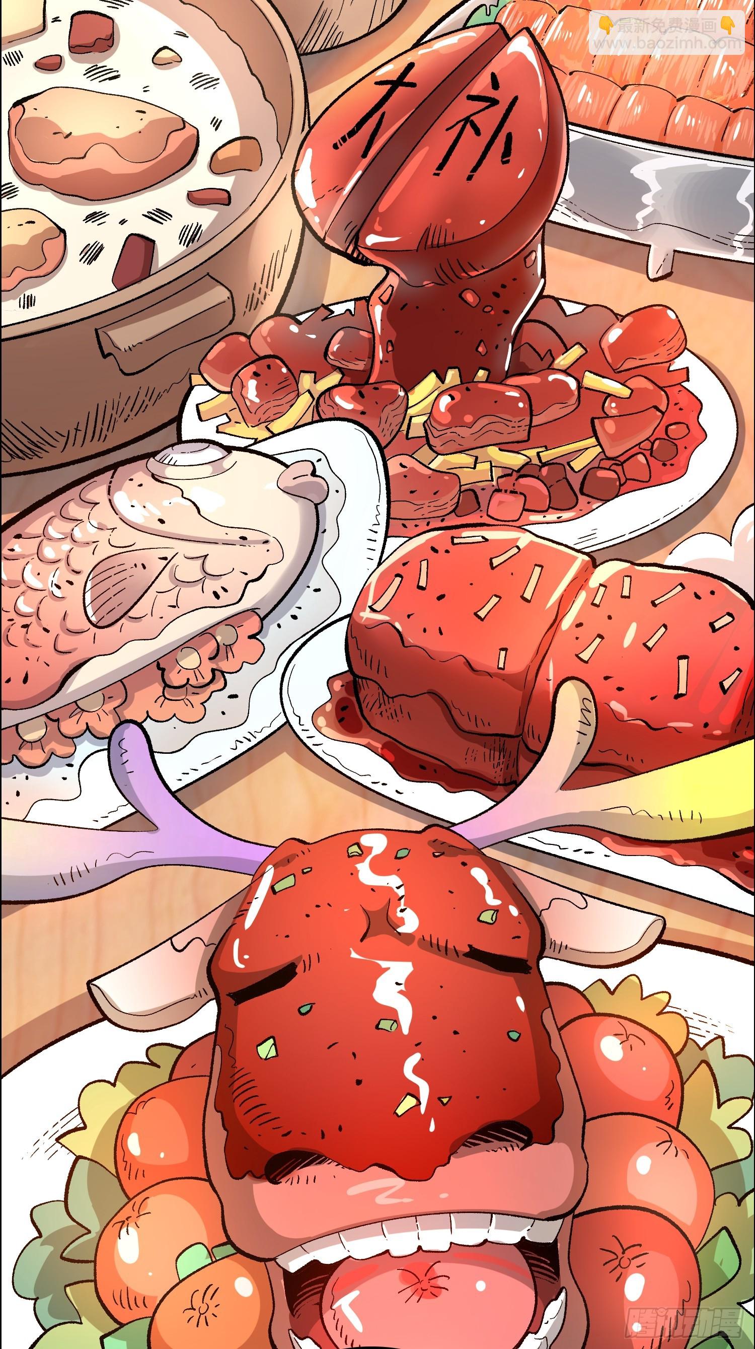 原來我是修仙大佬 - 550話 - 6