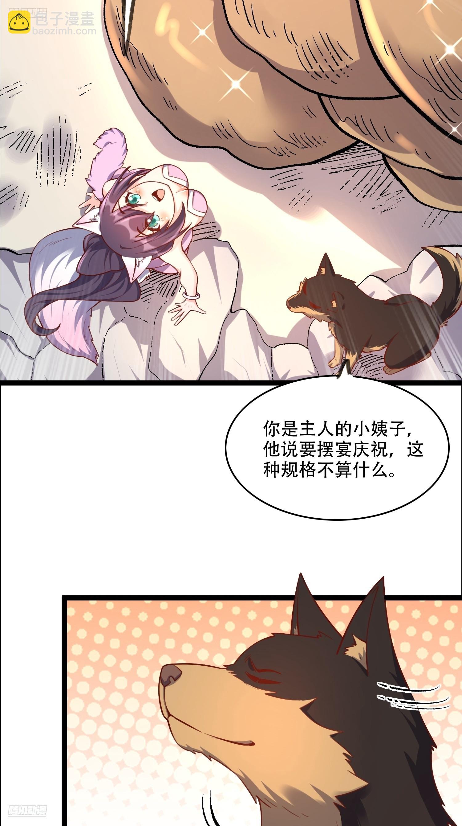 原來我是修仙大佬 - 550話 - 3