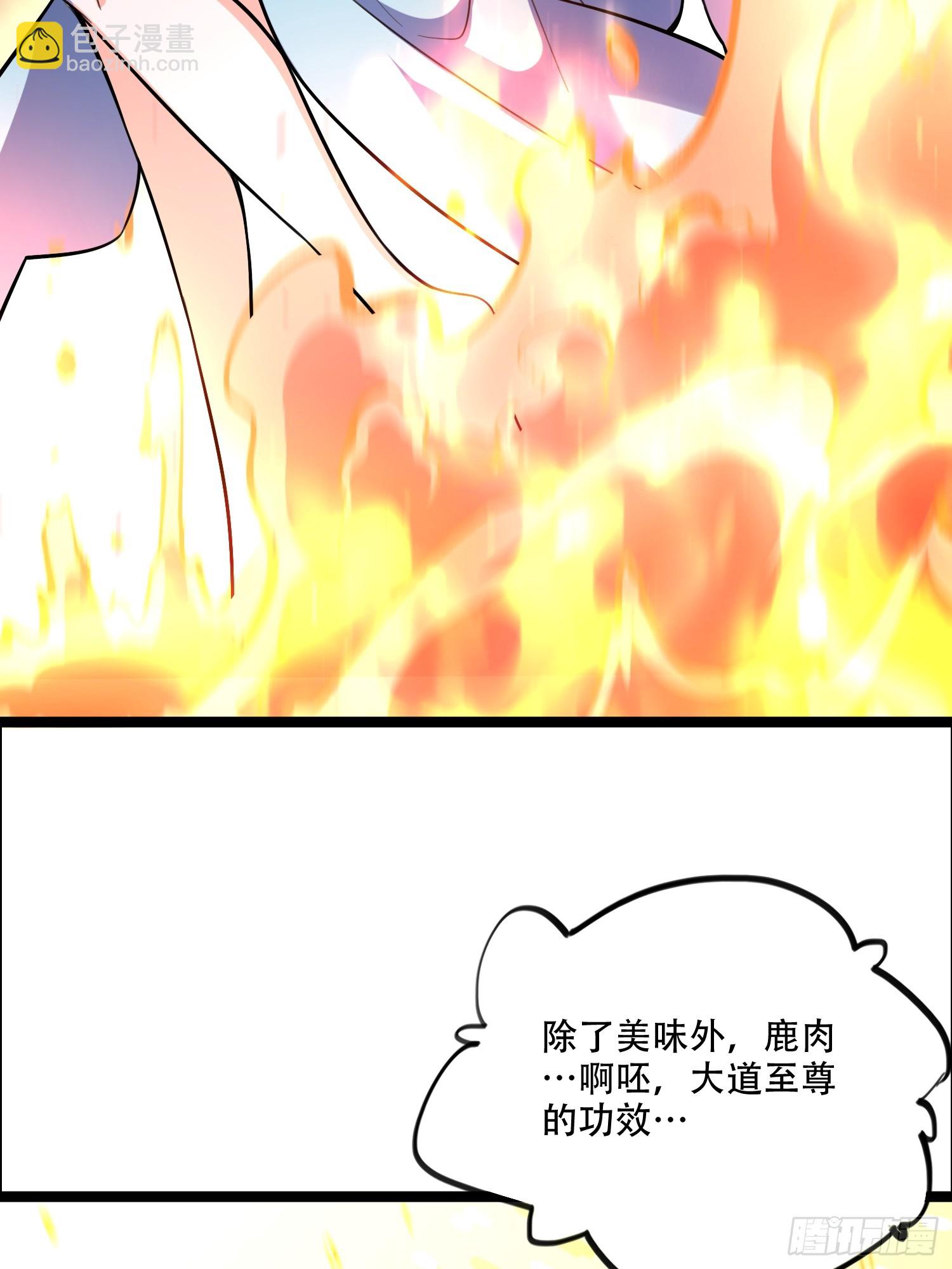 原來我是修仙大佬 - 550話 - 4