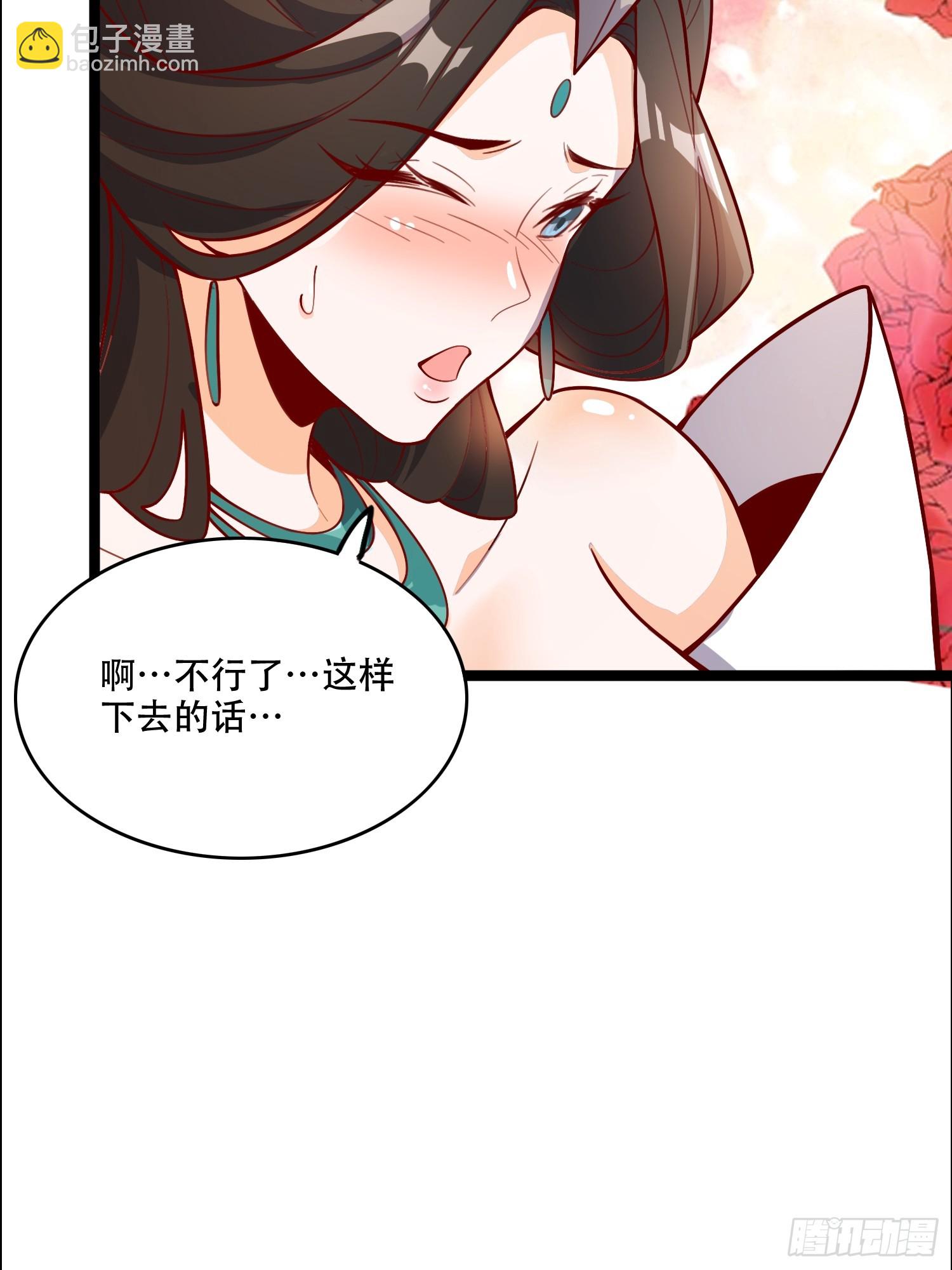 原來我是修仙大佬 - 550話 - 7